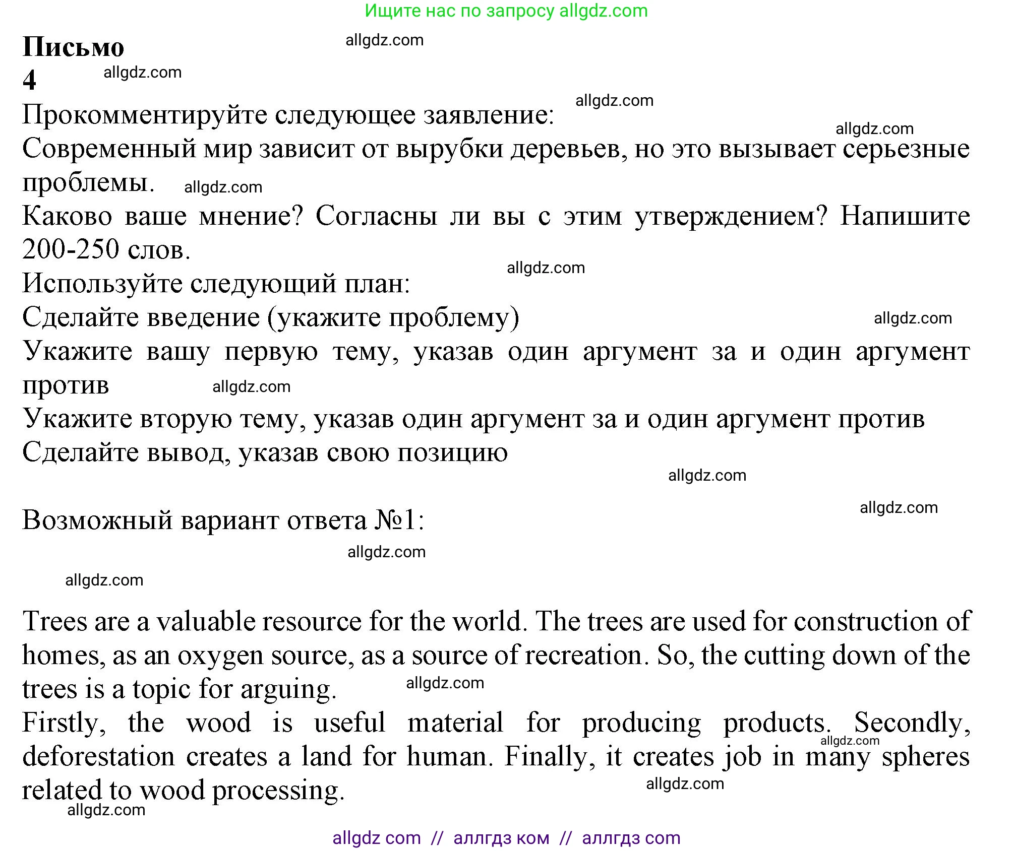 Английский язык (english), 10 класс Учебник (Student's book), авторы: Афанасьева Ольга Васильевна (Afanasyeva Olga), Дули Дженни (Dooley Jenny), Михеева Ирина Владимировна (Mikheeva Irina), Оби Боб (Obee Bob), Эванс Вирджиния (Evans Virginia), издательство Просвещение, Москва, 2019, красного цвета, страница 79, Решение 1