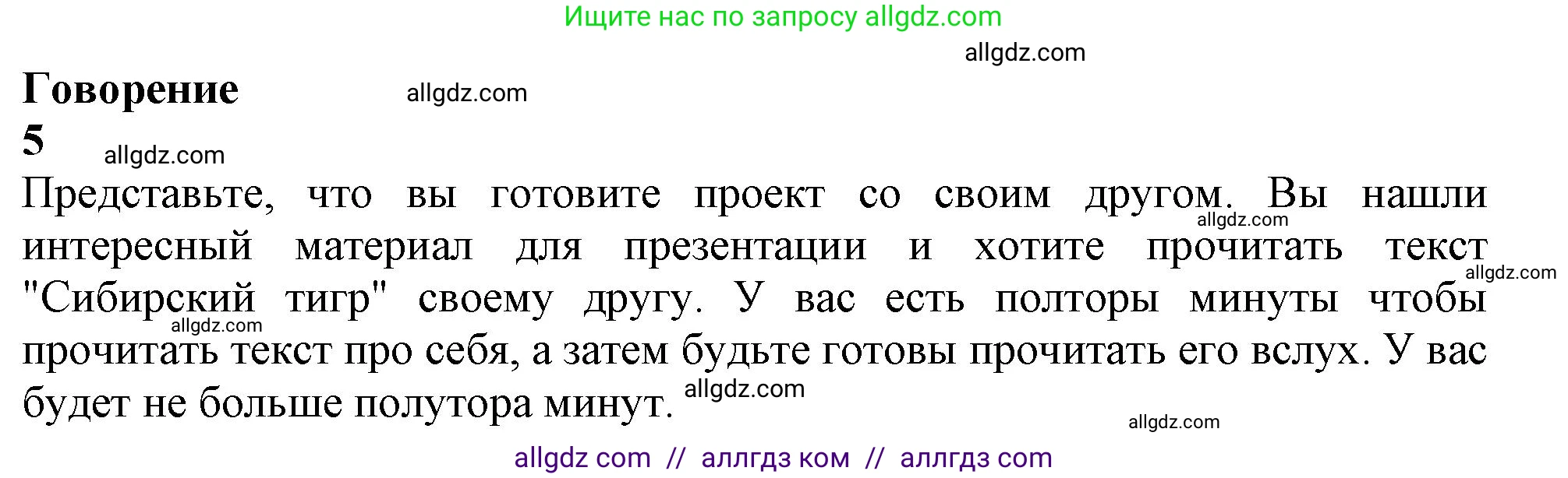 Английский язык (english), 10 класс Учебник (Student's book), авторы: Афанасьева Ольга Васильевна (Afanasyeva Olga), Дули Дженни (Dooley Jenny), Михеева Ирина Владимировна (Mikheeva Irina), Оби Боб (Obee Bob), Эванс Вирджиния (Evans Virginia), издательство Просвещение, Москва, 2019, красного цвета, страница 79, Решение 1