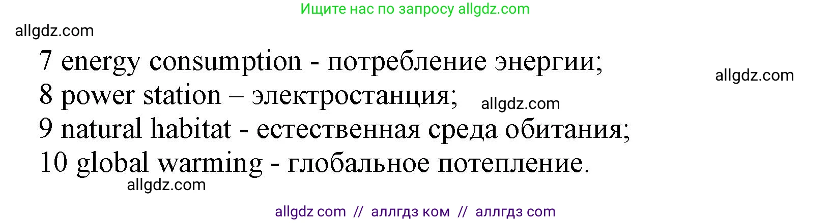 Английский язык (english), 10 класс Учебник (Student's book), авторы: Афанасьева Ольга Васильевна (Afanasyeva Olga), Дули Дженни (Dooley Jenny), Михеева Ирина Владимировна (Mikheeva Irina), Оби Боб (Obee Bob), Эванс Вирджиния (Evans Virginia), издательство Просвещение, Москва, 2019, красного цвета, страница 80, номер 2, Решение 1 (продолжение 2)