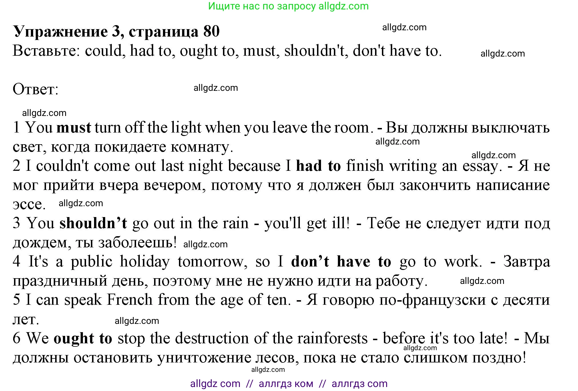 Английский язык (english), 10 класс Учебник (Student's book), авторы: Афанасьева Ольга Васильевна (Afanasyeva Olga), Дули Дженни (Dooley Jenny), Михеева Ирина Владимировна (Mikheeva Irina), Оби Боб (Obee Bob), Эванс Вирджиния (Evans Virginia), издательство Просвещение, Москва, 2019, красного цвета, страница 80, номер 3, Решение 1