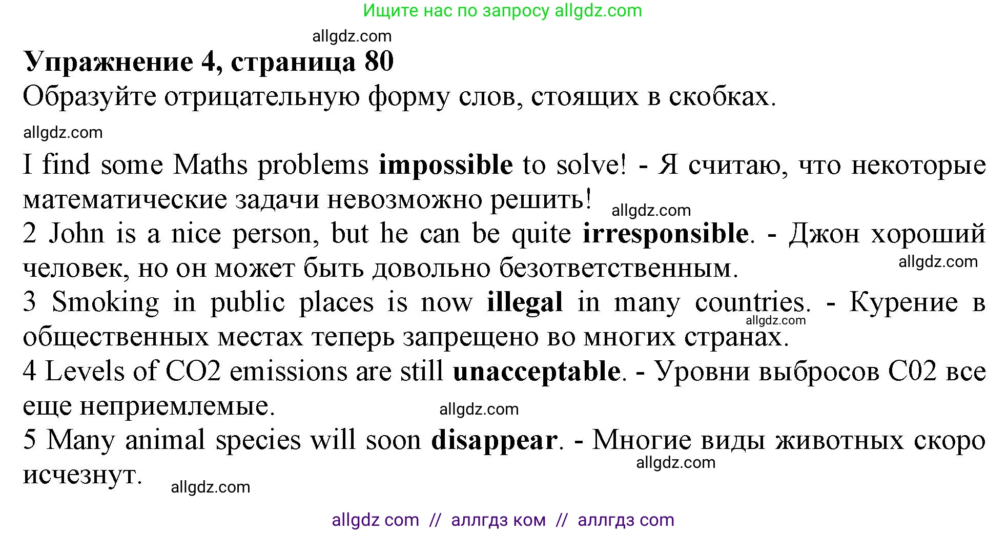 Английский язык (english), 10 класс Учебник (Student's book), авторы: Афанасьева Ольга Васильевна (Afanasyeva Olga), Дули Дженни (Dooley Jenny), Михеева Ирина Владимировна (Mikheeva Irina), Оби Боб (Obee Bob), Эванс Вирджиния (Evans Virginia), издательство Просвещение, Москва, 2019, красного цвета, страница 80, номер 4, Решение 1