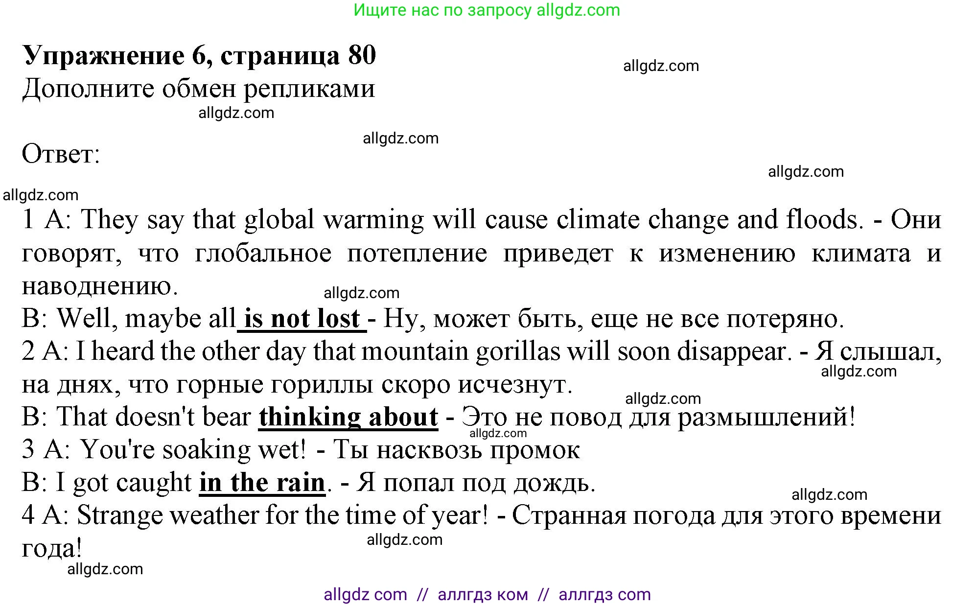 Английский язык (english), 10 класс Учебник (Student's book), авторы: Афанасьева Ольга Васильевна (Afanasyeva Olga), Дули Дженни (Dooley Jenny), Михеева Ирина Владимировна (Mikheeva Irina), Оби Боб (Obee Bob), Эванс Вирджиния (Evans Virginia), издательство Просвещение, Москва, 2019, красного цвета, страница 80, номер 6, Решение 1