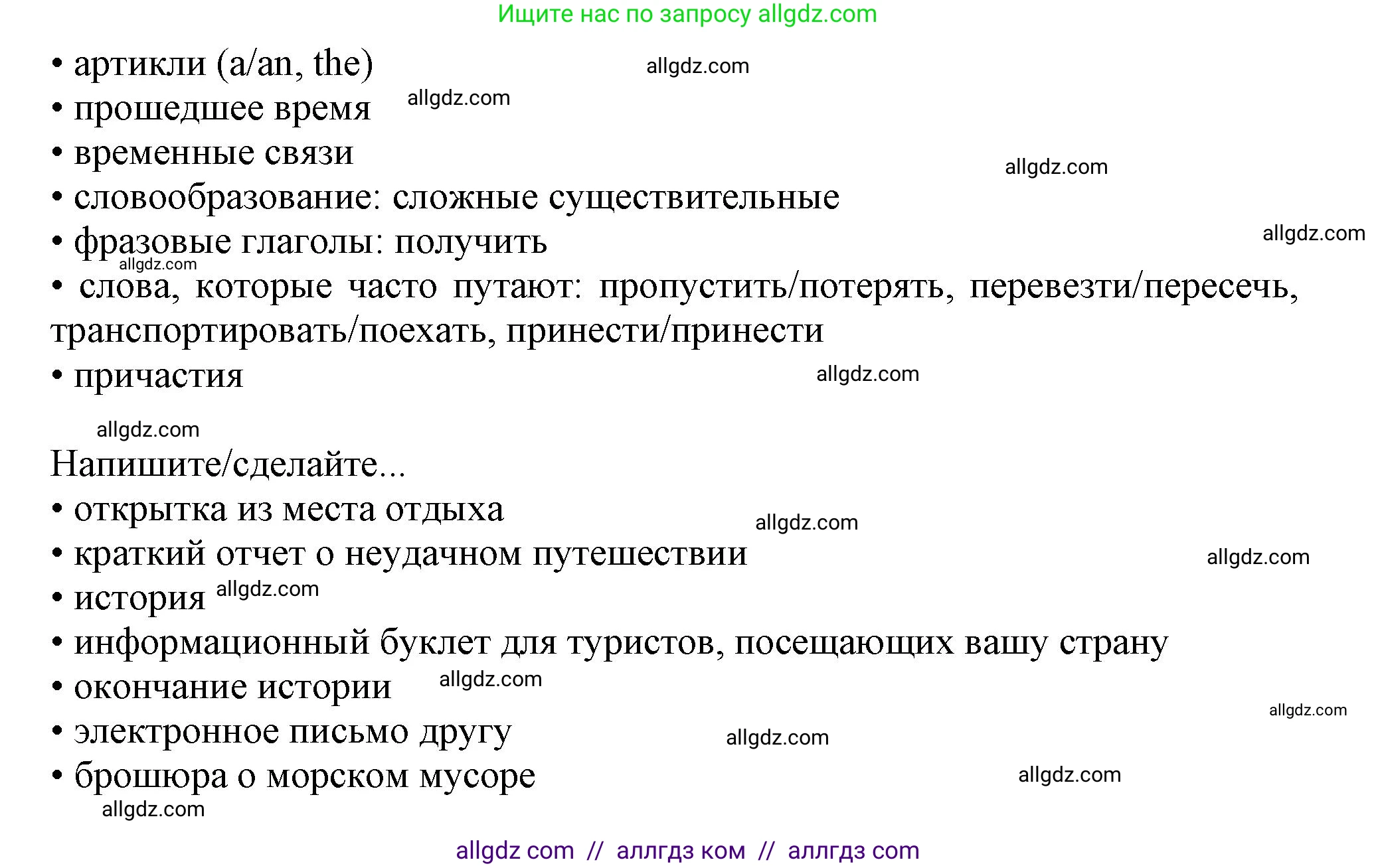 Английский язык (english), 10 класс Учебник (Student's book), авторы: Афанасьева Ольга Васильевна (Afanasyeva Olga), Дули Дженни (Dooley Jenny), Михеева Ирина Владимировна (Mikheeva Irina), Оби Боб (Obee Bob), Эванс Вирджиния (Evans Virginia), издательство Просвещение, Москва, 2019, красного цвета, страница 82, номер 1, Решение 1 (продолжение 3)