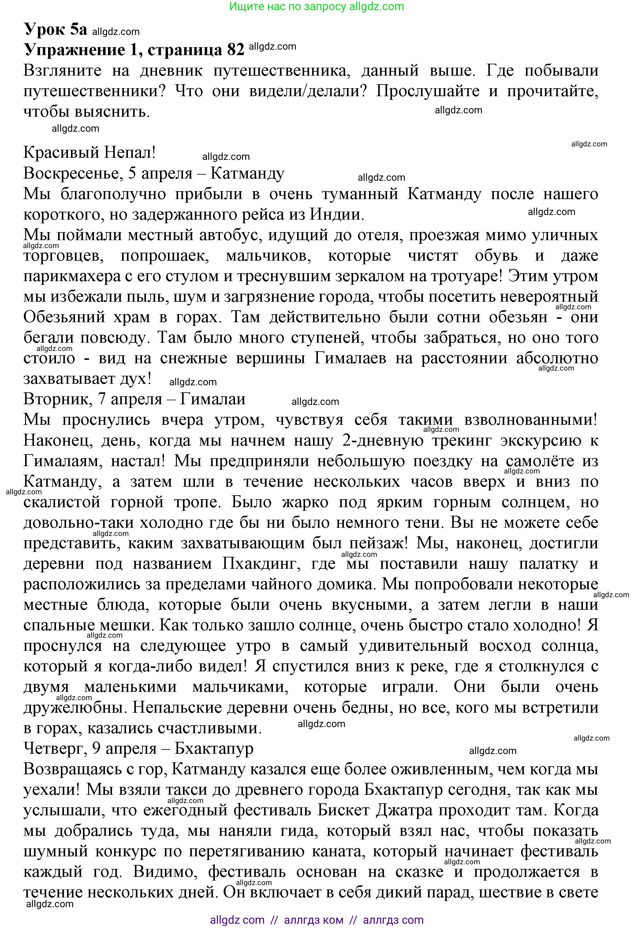 Английский язык (english), 10 класс Учебник (Student's book), авторы: Афанасьева Ольга Васильевна (Afanasyeva Olga), Дули Дженни (Dooley Jenny), Михеева Ирина Владимировна (Mikheeva Irina), Оби Боб (Obee Bob), Эванс Вирджиния (Evans Virginia), издательство Просвещение, Москва, 2019, красного цвета, страница 82, номер 1, Решение 1 (продолжение 4)