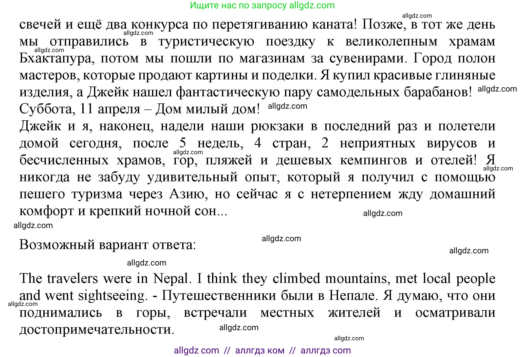 Английский язык (english), 10 класс Учебник (Student's book), авторы: Афанасьева Ольга Васильевна (Afanasyeva Olga), Дули Дженни (Dooley Jenny), Михеева Ирина Владимировна (Mikheeva Irina), Оби Боб (Obee Bob), Эванс Вирджиния (Evans Virginia), издательство Просвещение, Москва, 2019, красного цвета, страница 82, номер 1, Решение 1 (продолжение 5)