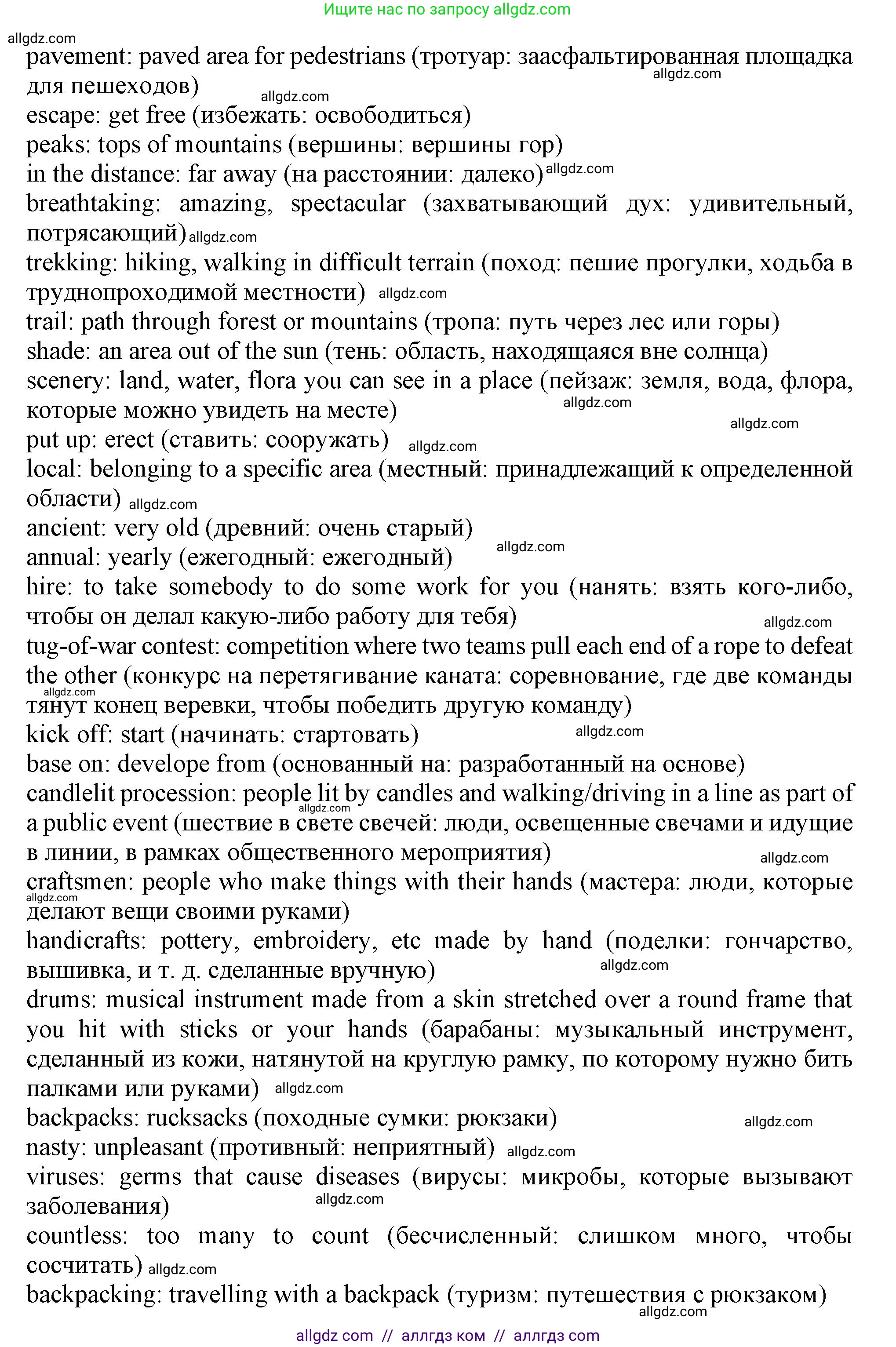 Английский язык (english), 10 класс Учебник (Student's book), авторы: Афанасьева Ольга Васильевна (Afanasyeva Olga), Дули Дженни (Dooley Jenny), Михеева Ирина Владимировна (Mikheeva Irina), Оби Боб (Obee Bob), Эванс Вирджиния (Evans Virginia), издательство Просвещение, Москва, 2019, красного цвета, страница 83, номер 4, Решение 1 (продолжение 3)