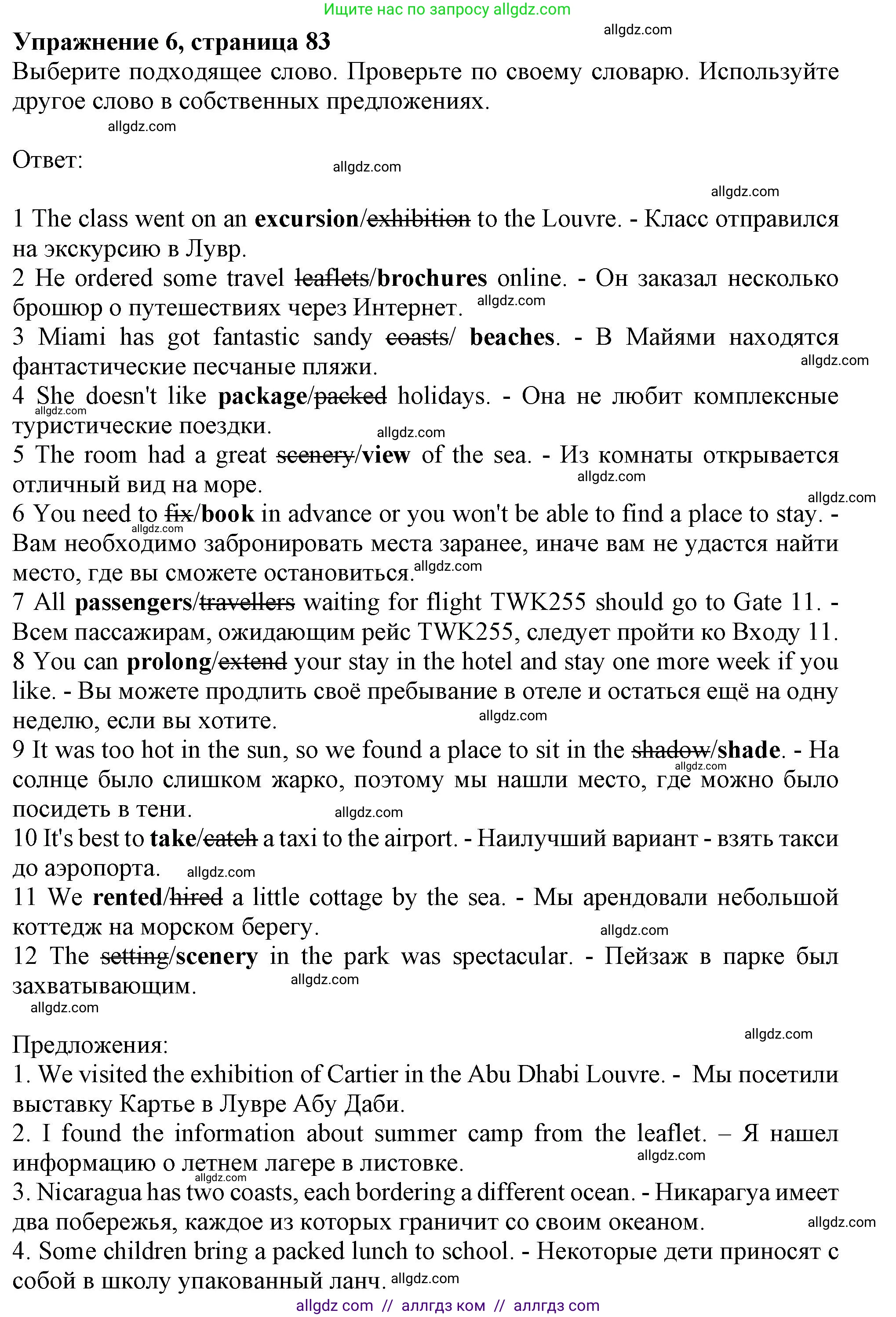 Английский язык (english), 10 класс Учебник (Student's book), авторы: Афанасьева Ольга Васильевна (Afanasyeva Olga), Дули Дженни (Dooley Jenny), Михеева Ирина Владимировна (Mikheeva Irina), Оби Боб (Obee Bob), Эванс Вирджиния (Evans Virginia), издательство Просвещение, Москва, 2019, красного цвета, страница 83, номер 6, Решение 1