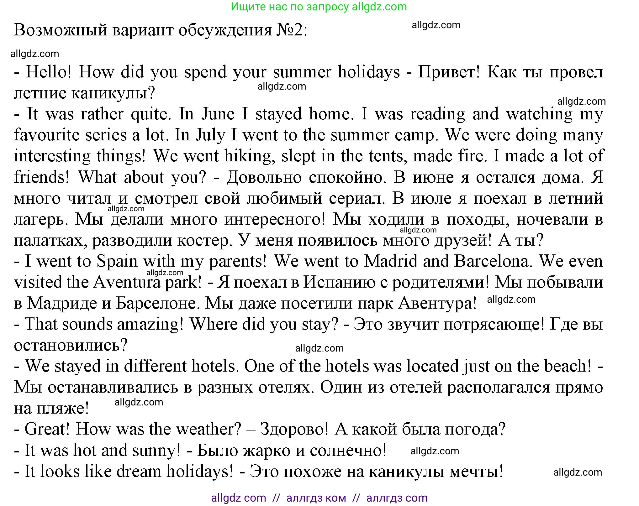 Английский язык (english), 10 класс Учебник (Student's book), авторы: Афанасьева Ольга Васильевна (Afanasyeva Olga), Дули Дженни (Dooley Jenny), Михеева Ирина Владимировна (Mikheeva Irina), Оби Боб (Obee Bob), Эванс Вирджиния (Evans Virginia), издательство Просвещение, Москва, 2019, красного цвета, страница 84, номер 1, Решение 1 (продолжение 2)