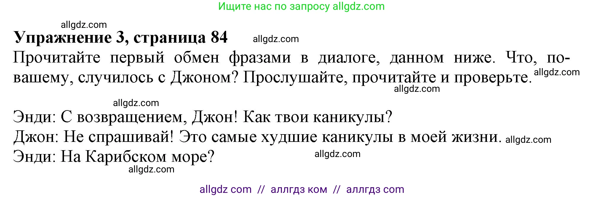 Английский язык (english), 10 класс Учебник (Student's book), авторы: Афанасьева Ольга Васильевна (Afanasyeva Olga), Дули Дженни (Dooley Jenny), Михеева Ирина Владимировна (Mikheeva Irina), Оби Боб (Obee Bob), Эванс Вирджиния (Evans Virginia), издательство Просвещение, Москва, 2019, красного цвета, страница 84, номер 3, Решение 1