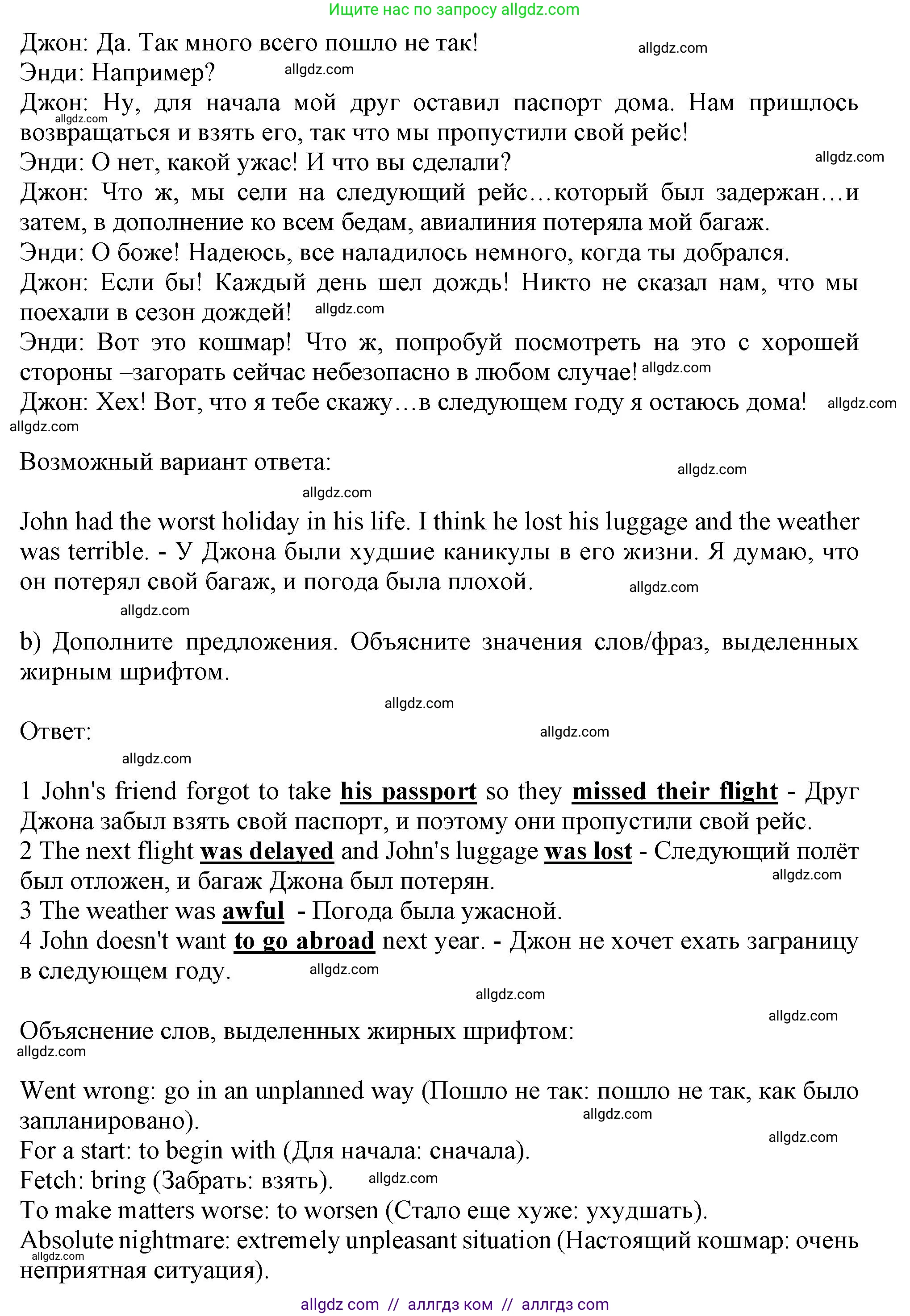Английский язык (english), 10 класс Учебник (Student's book), авторы: Афанасьева Ольга Васильевна (Afanasyeva Olga), Дули Дженни (Dooley Jenny), Михеева Ирина Владимировна (Mikheeva Irina), Оби Боб (Obee Bob), Эванс Вирджиния (Evans Virginia), издательство Просвещение, Москва, 2019, красного цвета, страница 84, номер 3, Решение 1 (продолжение 2)