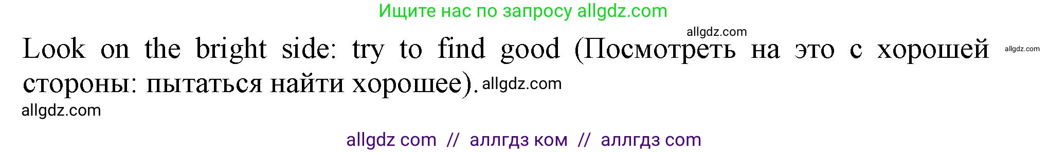 Английский язык (english), 10 класс Учебник (Student's book), авторы: Афанасьева Ольга Васильевна (Afanasyeva Olga), Дули Дженни (Dooley Jenny), Михеева Ирина Владимировна (Mikheeva Irina), Оби Боб (Obee Bob), Эванс Вирджиния (Evans Virginia), издательство Просвещение, Москва, 2019, красного цвета, страница 84, номер 3, Решение 1 (продолжение 3)