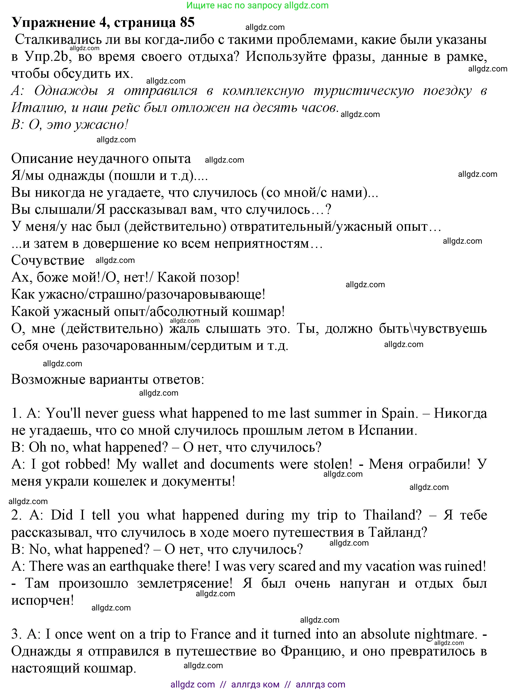 Английский язык (english), 10 класс Учебник (Student's book), авторы: Афанасьева Ольга Васильевна (Afanasyeva Olga), Дули Дженни (Dooley Jenny), Михеева Ирина Владимировна (Mikheeva Irina), Оби Боб (Obee Bob), Эванс Вирджиния (Evans Virginia), издательство Просвещение, Москва, 2019, красного цвета, страница 85, номер 4, Решение 1