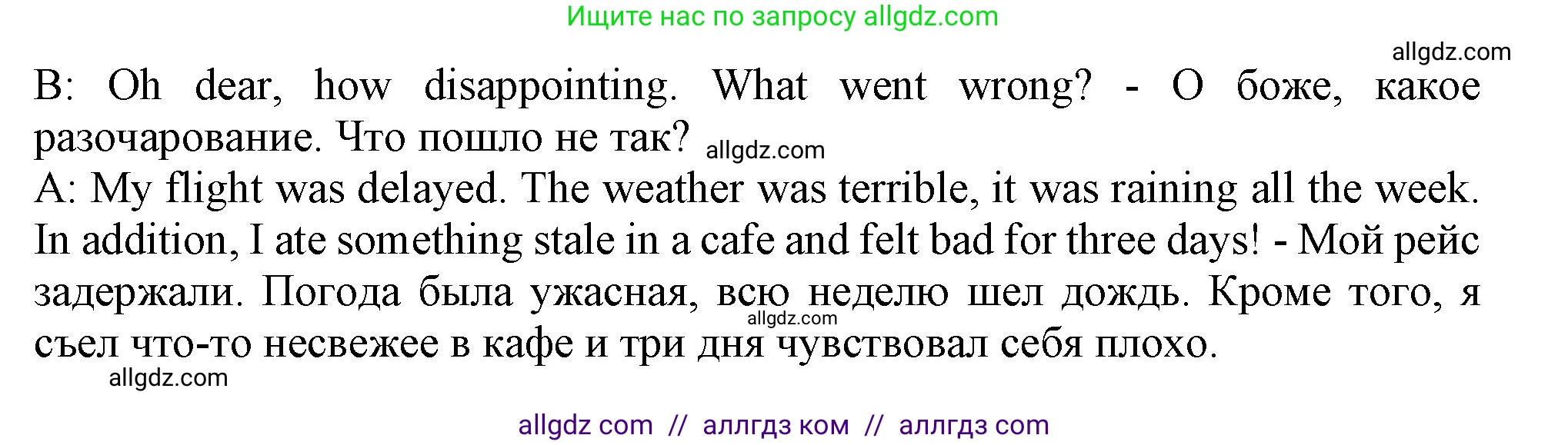 Английский язык (english), 10 класс Учебник (Student's book), авторы: Афанасьева Ольга Васильевна (Afanasyeva Olga), Дули Дженни (Dooley Jenny), Михеева Ирина Владимировна (Mikheeva Irina), Оби Боб (Obee Bob), Эванс Вирджиния (Evans Virginia), издательство Просвещение, Москва, 2019, красного цвета, страница 85, номер 4, Решение 1 (продолжение 2)