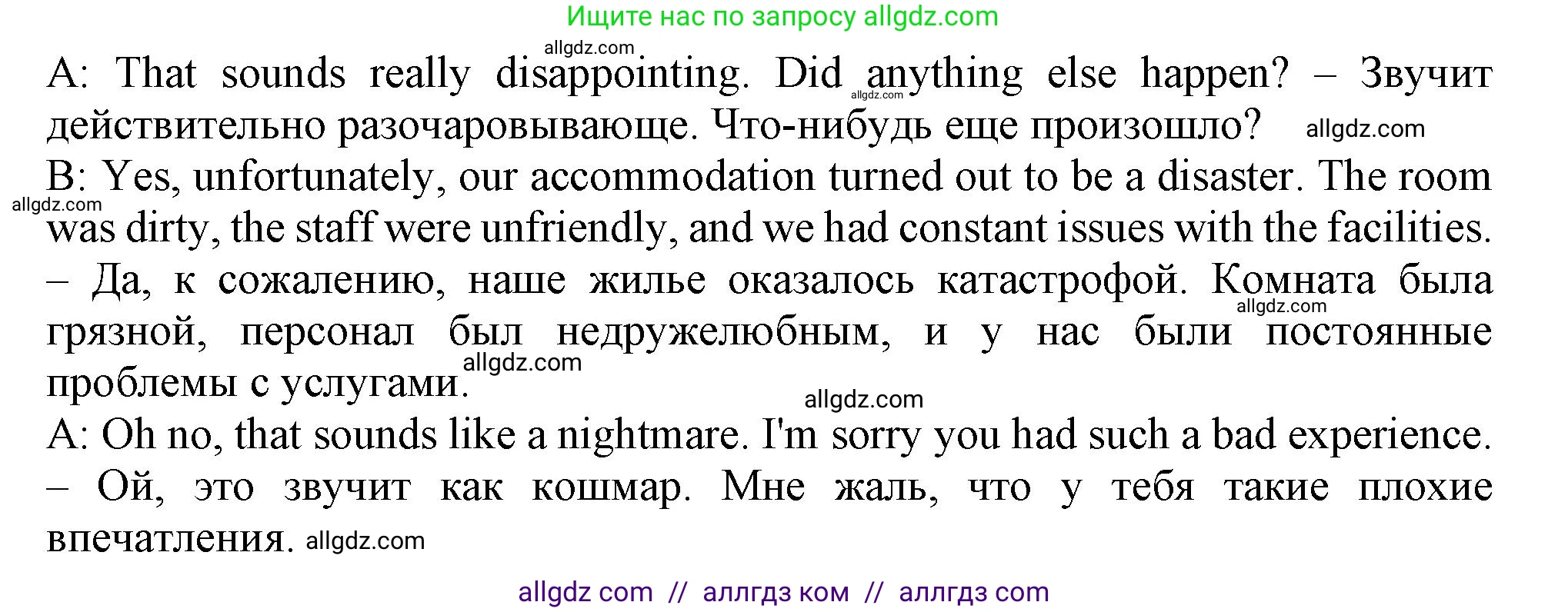 Английский язык (english), 10 класс Учебник (Student's book), авторы: Афанасьева Ольга Васильевна (Afanasyeva Olga), Дули Дженни (Dooley Jenny), Михеева Ирина Владимировна (Mikheeva Irina), Оби Боб (Obee Bob), Эванс Вирджиния (Evans Virginia), издательство Просвещение, Москва, 2019, красного цвета, страница 85, номер 5, Решение 1 (продолжение 2)