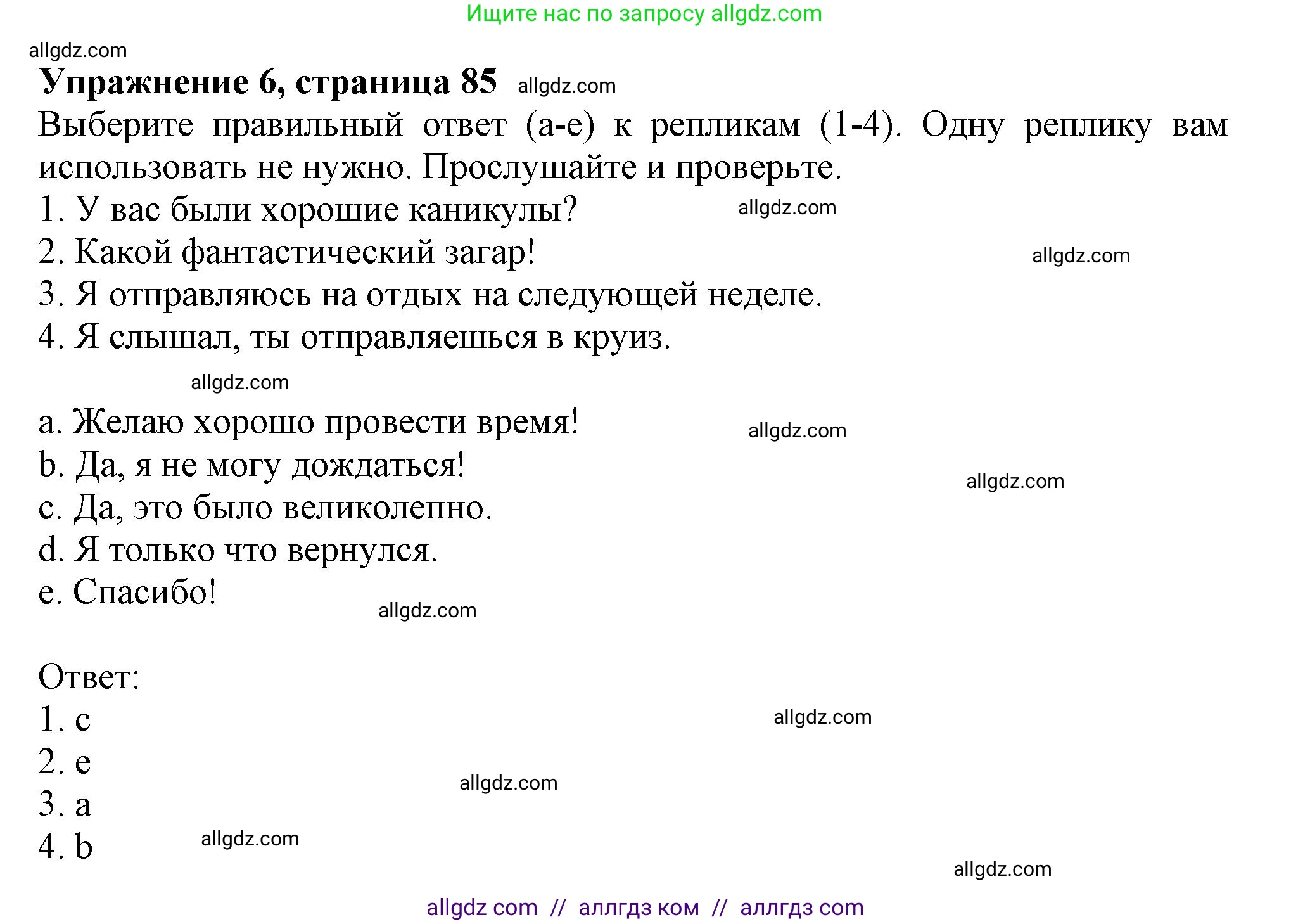 Английский язык (english), 10 класс Учебник (Student's book), авторы: Афанасьева Ольга Васильевна (Afanasyeva Olga), Дули Дженни (Dooley Jenny), Михеева Ирина Владимировна (Mikheeva Irina), Оби Боб (Obee Bob), Эванс Вирджиния (Evans Virginia), издательство Просвещение, Москва, 2019, красного цвета, страница 85, номер 6, Решение 1