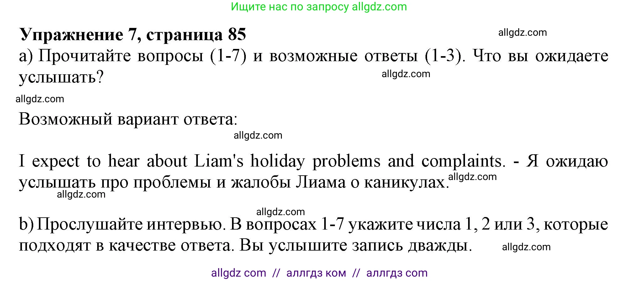 Английский язык (english), 10 класс Учебник (Student's book), авторы: Афанасьева Ольга Васильевна (Afanasyeva Olga), Дули Дженни (Dooley Jenny), Михеева Ирина Владимировна (Mikheeva Irina), Оби Боб (Obee Bob), Эванс Вирджиния (Evans Virginia), издательство Просвещение, Москва, 2019, красного цвета, страница 85, номер 7, Решение 1