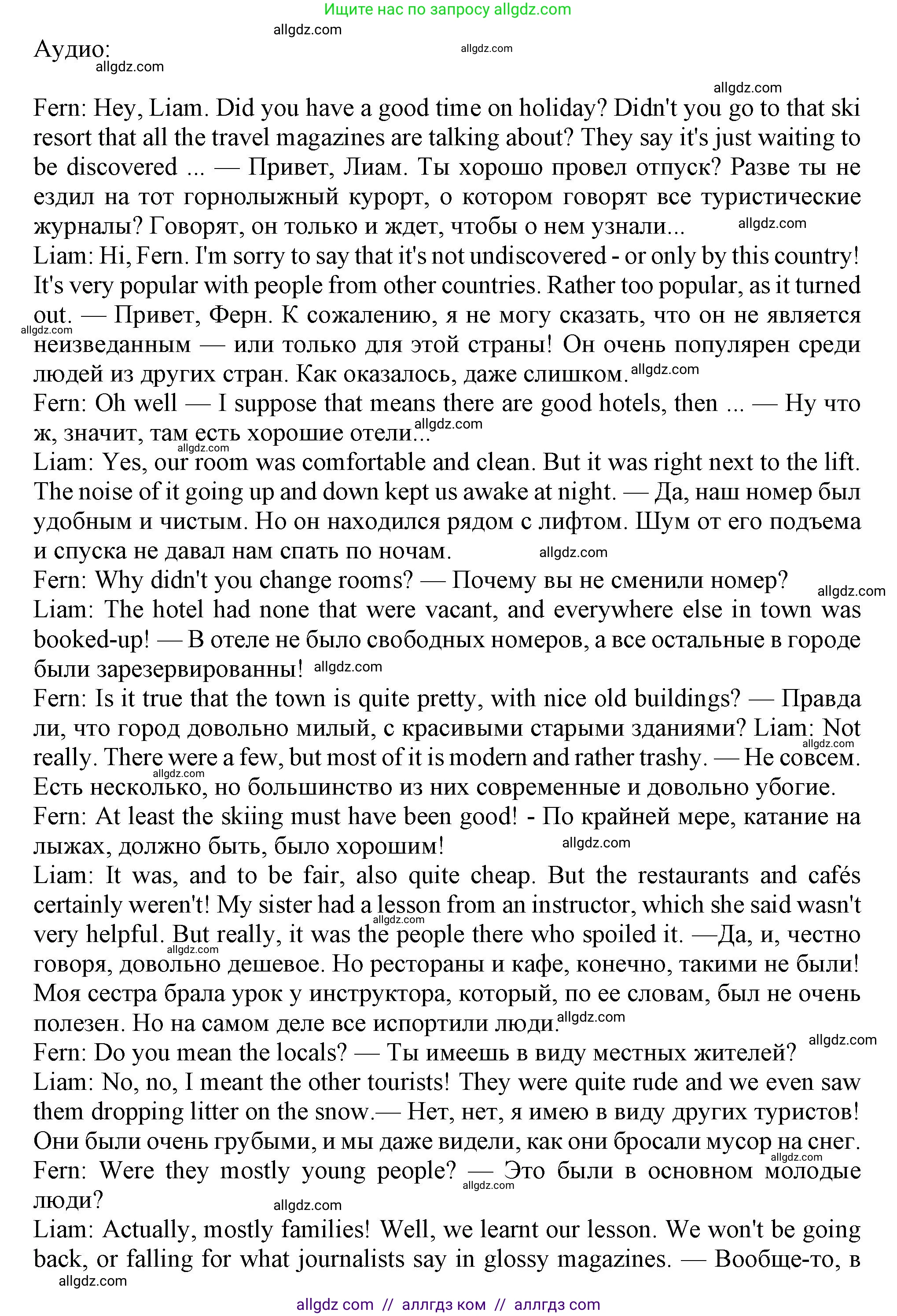 Английский язык (english), 10 класс Учебник (Student's book), авторы: Афанасьева Ольга Васильевна (Afanasyeva Olga), Дули Дженни (Dooley Jenny), Михеева Ирина Владимировна (Mikheeva Irina), Оби Боб (Obee Bob), Эванс Вирджиния (Evans Virginia), издательство Просвещение, Москва, 2019, красного цвета, страница 85, номер 7, Решение 1 (продолжение 2)