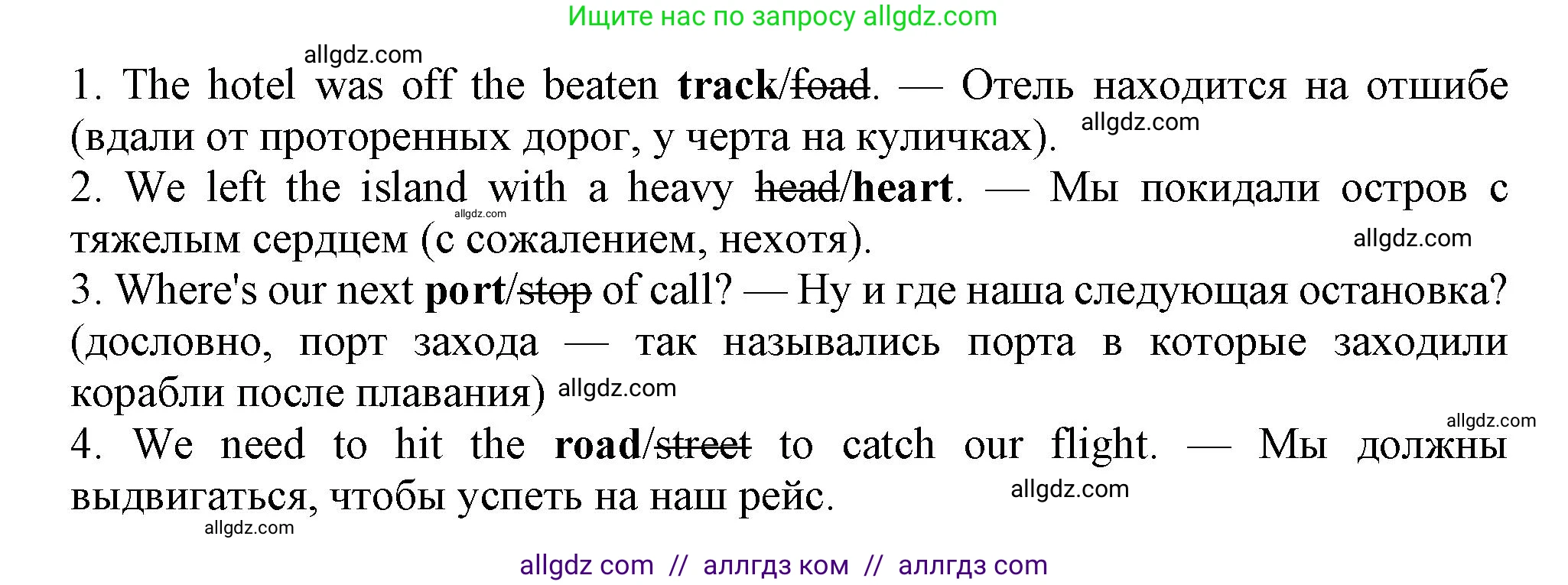 Английский язык (english), 10 класс Учебник (Student's book), авторы: Афанасьева Ольга Васильевна (Afanasyeva Olga), Дули Дженни (Dooley Jenny), Михеева Ирина Владимировна (Mikheeva Irina), Оби Боб (Obee Bob), Эванс Вирджиния (Evans Virginia), издательство Просвещение, Москва, 2019, красного цвета, страница 85, номер 8, Решение 1 (продолжение 2)