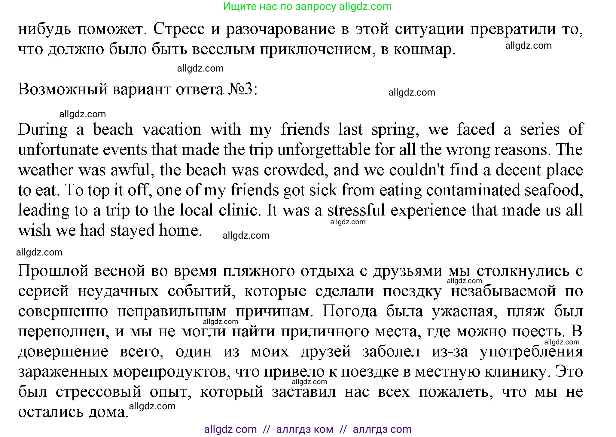 Английский язык (english), 10 класс Учебник (Student's book), авторы: Афанасьева Ольга Васильевна (Afanasyeva Olga), Дули Дженни (Dooley Jenny), Михеева Ирина Владимировна (Mikheeva Irina), Оби Боб (Obee Bob), Эванс Вирджиния (Evans Virginia), издательство Просвещение, Москва, 2019, красного цвета, страница 85, номер 9, Решение 1 (продолжение 2)