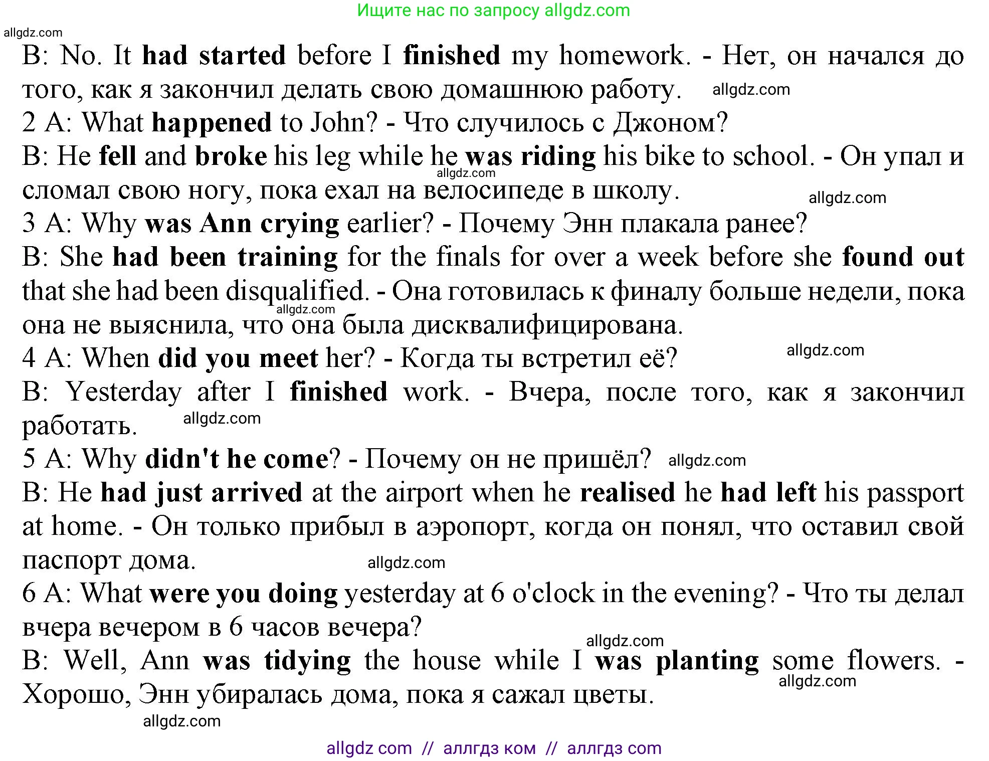 Английский язык (english), 10 класс Учебник (Student's book), авторы: Афанасьева Ольга Васильевна (Afanasyeva Olga), Дули Дженни (Dooley Jenny), Михеева Ирина Владимировна (Mikheeva Irina), Оби Боб (Obee Bob), Эванс Вирджиния (Evans Virginia), издательство Просвещение, Москва, 2019, красного цвета, страница 86, номер 3, Решение 1 (продолжение 2)