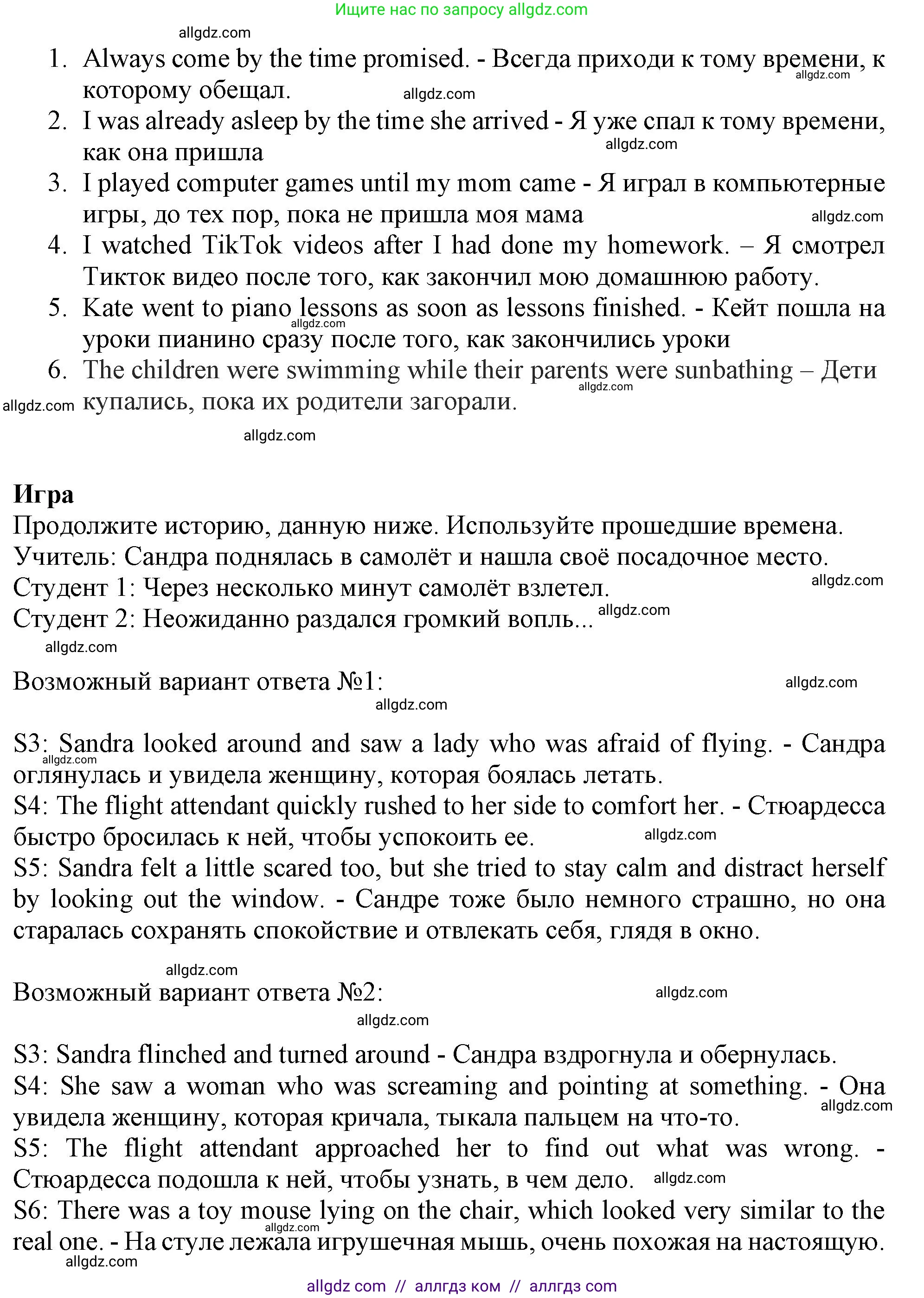 Английский язык (english), 10 класс Учебник (Student's book), авторы: Афанасьева Ольга Васильевна (Afanasyeva Olga), Дули Дженни (Dooley Jenny), Михеева Ирина Владимировна (Mikheeva Irina), Оби Боб (Obee Bob), Эванс Вирджиния (Evans Virginia), издательство Просвещение, Москва, 2019, красного цвета, страница 86, номер 4, Решение 1 (продолжение 2)