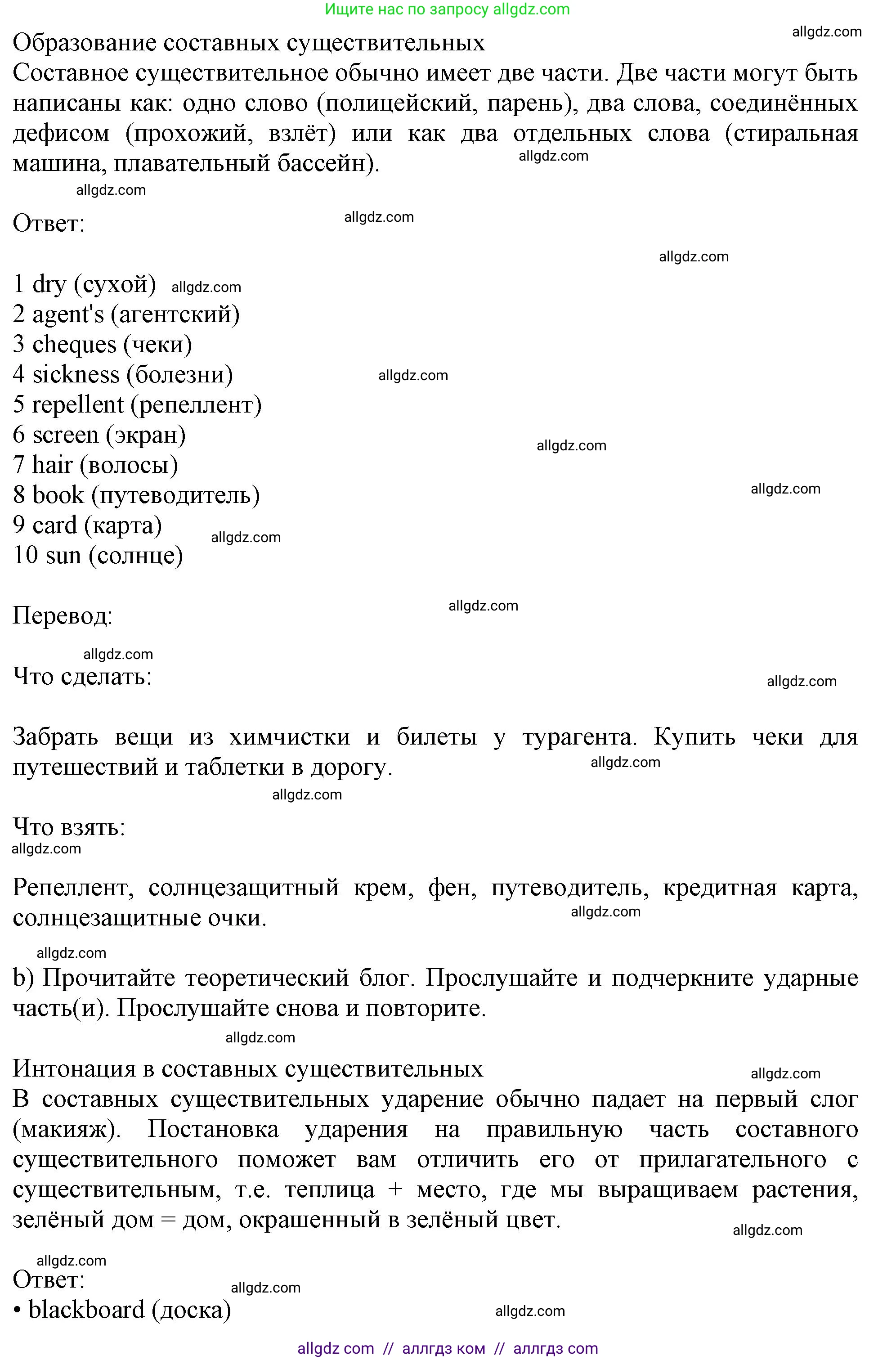 Английский язык (english), 10 класс Учебник (Student's book), авторы: Афанасьева Ольга Васильевна (Afanasyeva Olga), Дули Дженни (Dooley Jenny), Михеева Ирина Владимировна (Mikheeva Irina), Оби Боб (Obee Bob), Эванс Вирджиния (Evans Virginia), издательство Просвещение, Москва, 2019, красного цвета, страница 87, номер 5, Решение 1 (продолжение 2)