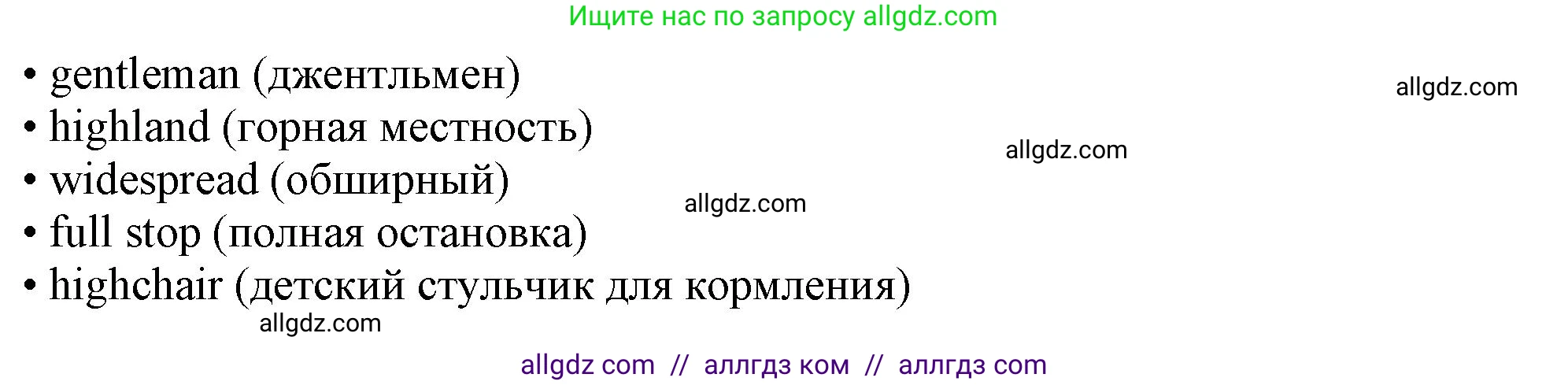 Английский язык (english), 10 класс Учебник (Student's book), авторы: Афанасьева Ольга Васильевна (Afanasyeva Olga), Дули Дженни (Dooley Jenny), Михеева Ирина Владимировна (Mikheeva Irina), Оби Боб (Obee Bob), Эванс Вирджиния (Evans Virginia), издательство Просвещение, Москва, 2019, красного цвета, страница 87, номер 5, Решение 1 (продолжение 3)