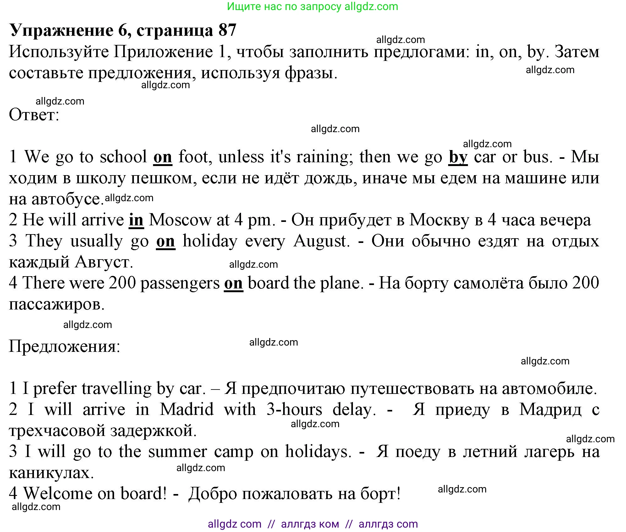 Английский язык (english), 10 класс Учебник (Student's book), авторы: Афанасьева Ольга Васильевна (Afanasyeva Olga), Дули Дженни (Dooley Jenny), Михеева Ирина Владимировна (Mikheeva Irina), Оби Боб (Obee Bob), Эванс Вирджиния (Evans Virginia), издательство Просвещение, Москва, 2019, красного цвета, страница 87, номер 6, Решение 1