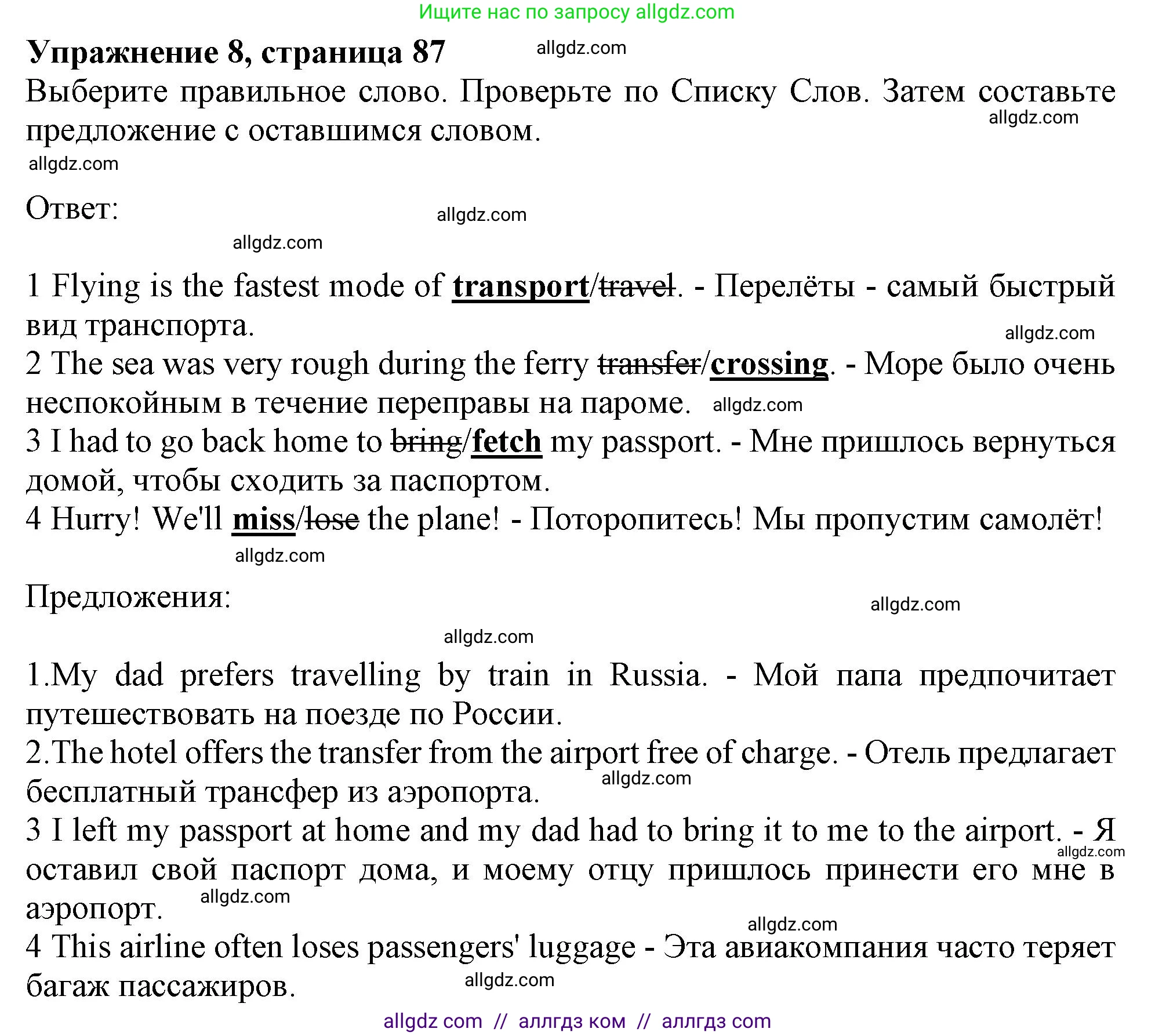 Английский язык (english), 10 класс Учебник (Student's book), авторы: Афанасьева Ольга Васильевна (Afanasyeva Olga), Дули Дженни (Dooley Jenny), Михеева Ирина Владимировна (Mikheeva Irina), Оби Боб (Obee Bob), Эванс Вирджиния (Evans Virginia), издательство Просвещение, Москва, 2019, красного цвета, страница 87, номер 8, Решение 1