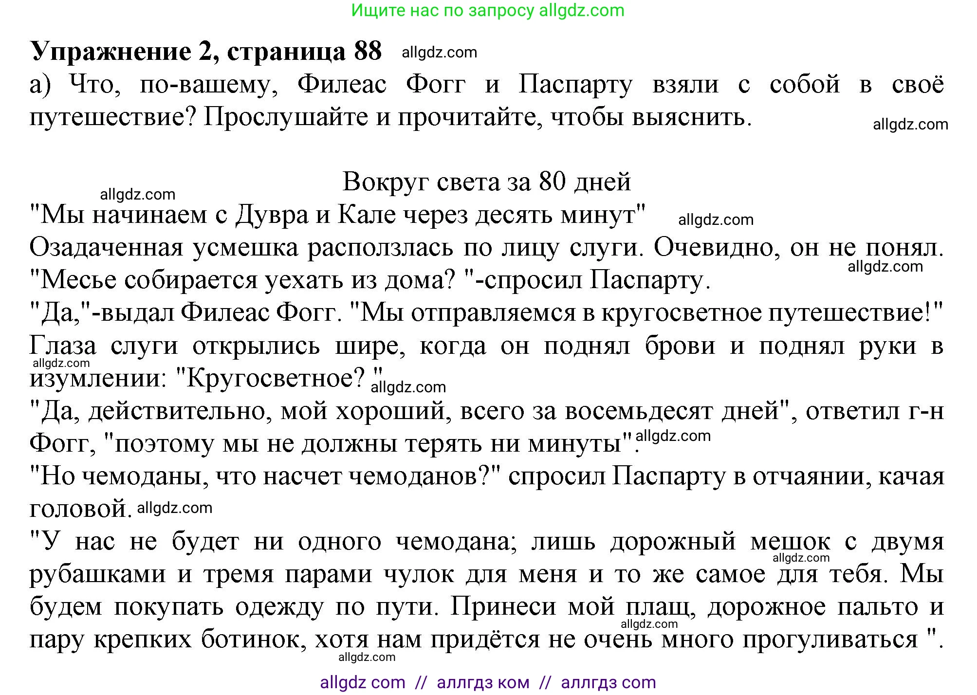 Английский язык (english), 10 класс Учебник (Student's book), авторы: Афанасьева Ольга Васильевна (Afanasyeva Olga), Дули Дженни (Dooley Jenny), Михеева Ирина Владимировна (Mikheeva Irina), Оби Боб (Obee Bob), Эванс Вирджиния (Evans Virginia), издательство Просвещение, Москва, 2019, красного цвета, страница 88, номер 2, Решение 1