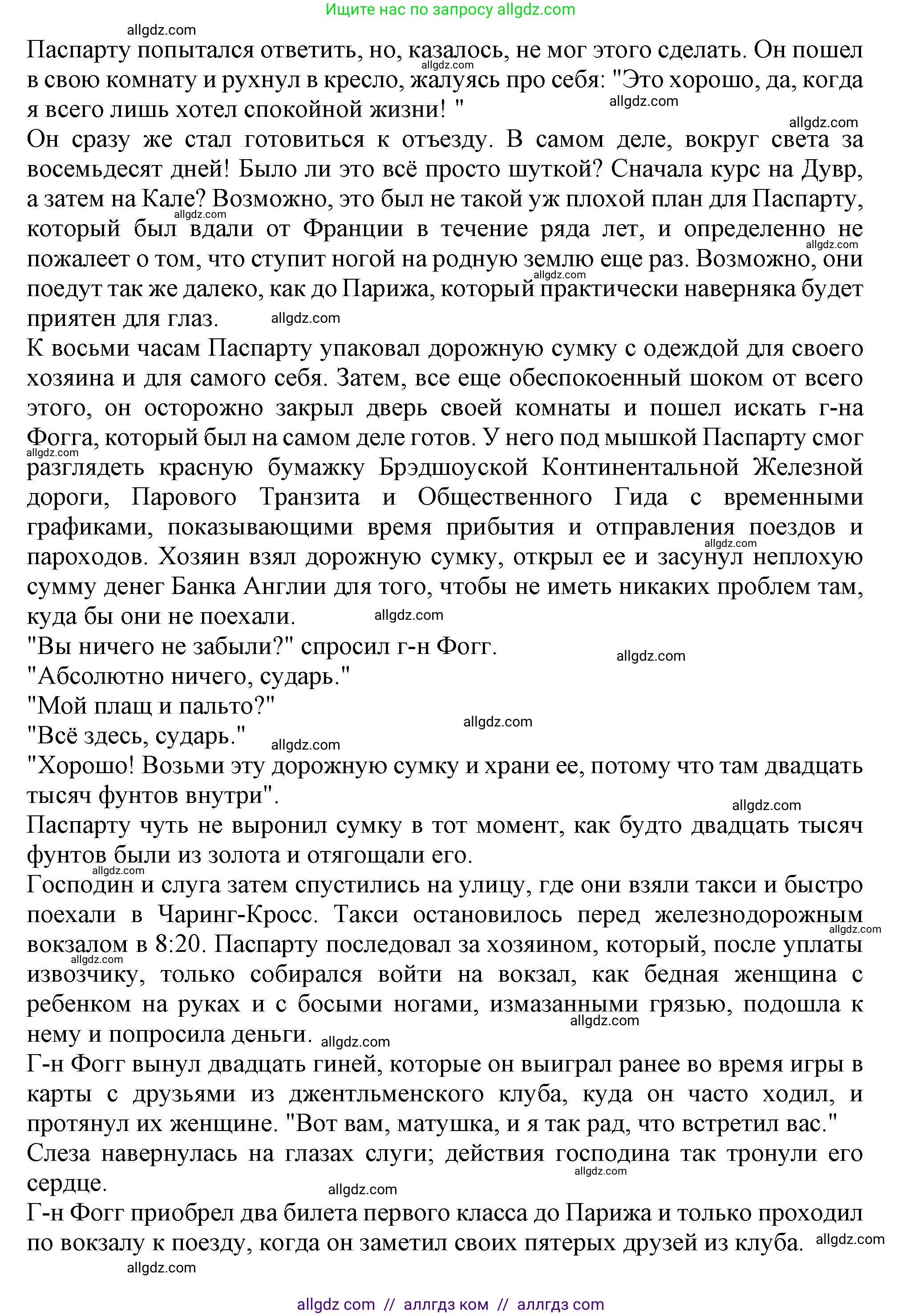 Английский язык (english), 10 класс Учебник (Student's book), авторы: Афанасьева Ольга Васильевна (Afanasyeva Olga), Дули Дженни (Dooley Jenny), Михеева Ирина Владимировна (Mikheeva Irina), Оби Боб (Obee Bob), Эванс Вирджиния (Evans Virginia), издательство Просвещение, Москва, 2019, красного цвета, страница 88, номер 2, Решение 1 (продолжение 2)