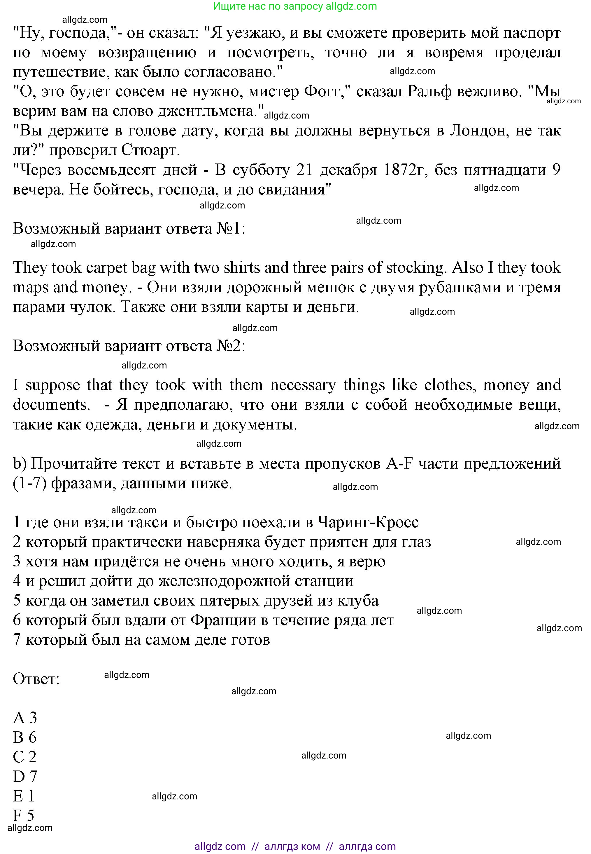 Английский язык (english), 10 класс Учебник (Student's book), авторы: Афанасьева Ольга Васильевна (Afanasyeva Olga), Дули Дженни (Dooley Jenny), Михеева Ирина Владимировна (Mikheeva Irina), Оби Боб (Obee Bob), Эванс Вирджиния (Evans Virginia), издательство Просвещение, Москва, 2019, красного цвета, страница 88, номер 2, Решение 1 (продолжение 3)
