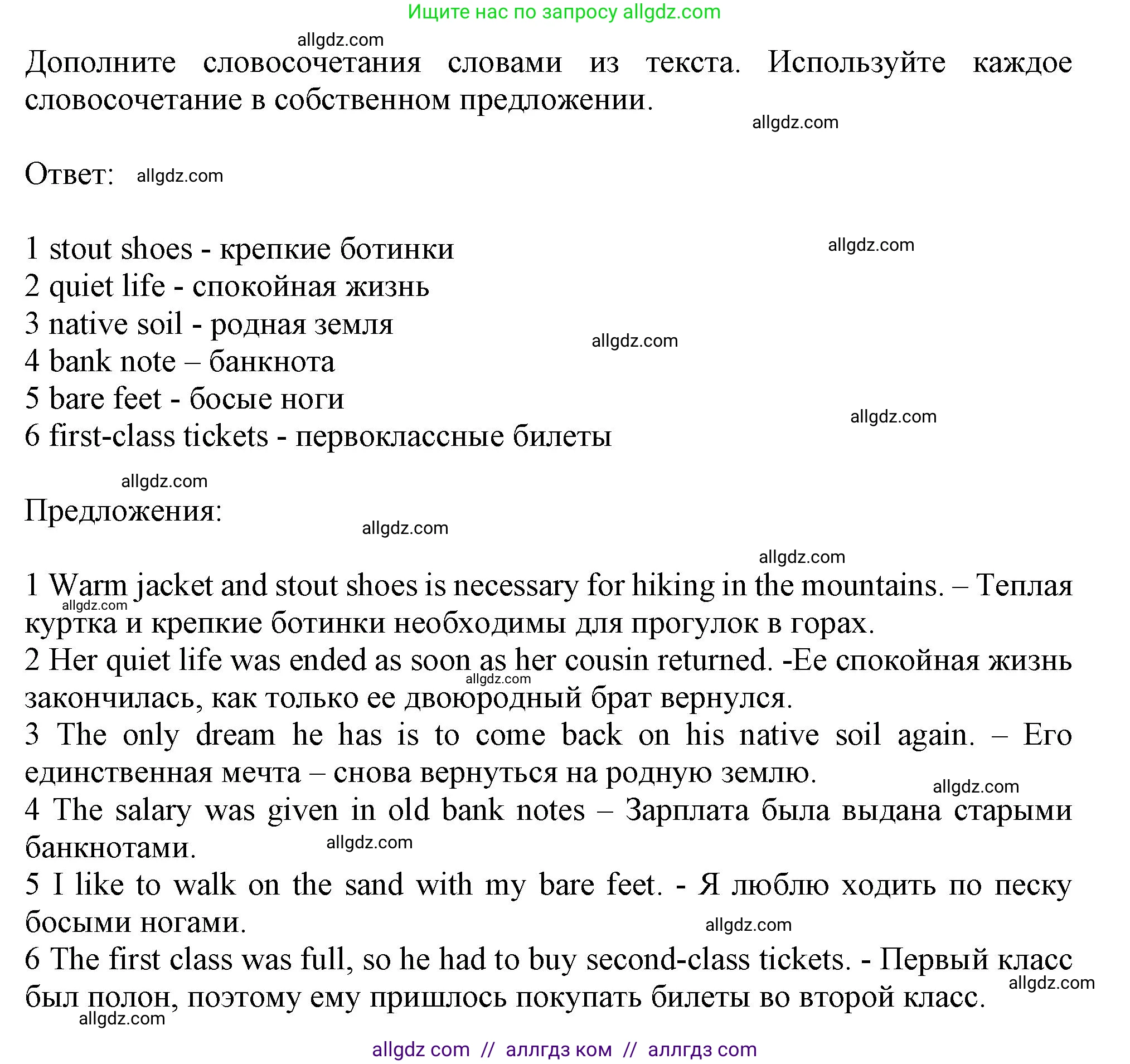 Английский язык (english), 10 класс Учебник (Student's book), авторы: Афанасьева Ольга Васильевна (Afanasyeva Olga), Дули Дженни (Dooley Jenny), Михеева Ирина Владимировна (Mikheeva Irina), Оби Боб (Obee Bob), Эванс Вирджиния (Evans Virginia), издательство Просвещение, Москва, 2019, красного цвета, страница 88, номер 3, Решение 1
