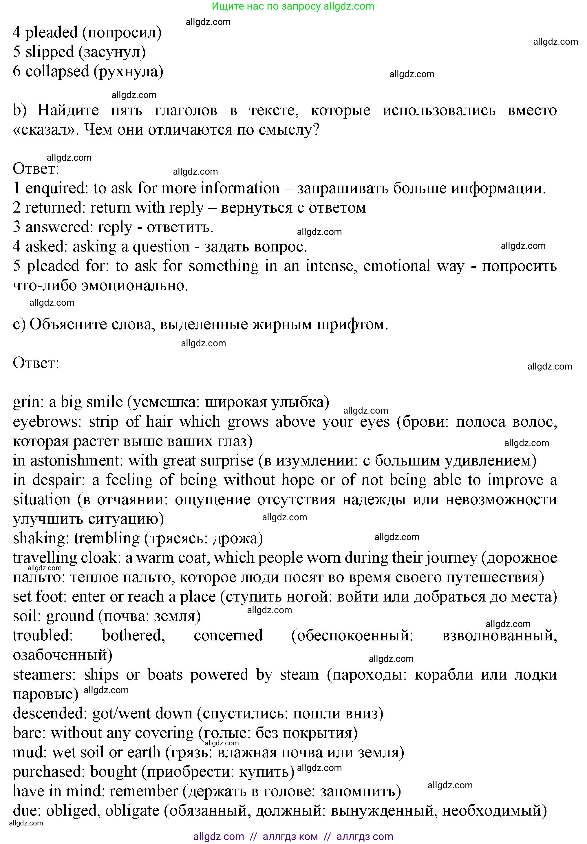 Английский язык (english), 10 класс Учебник (Student's book), авторы: Афанасьева Ольга Васильевна (Afanasyeva Olga), Дули Дженни (Dooley Jenny), Михеева Ирина Владимировна (Mikheeva Irina), Оби Боб (Obee Bob), Эванс Вирджиния (Evans Virginia), издательство Просвещение, Москва, 2019, красного цвета, страница 88, номер 4, Решение 1 (продолжение 2)