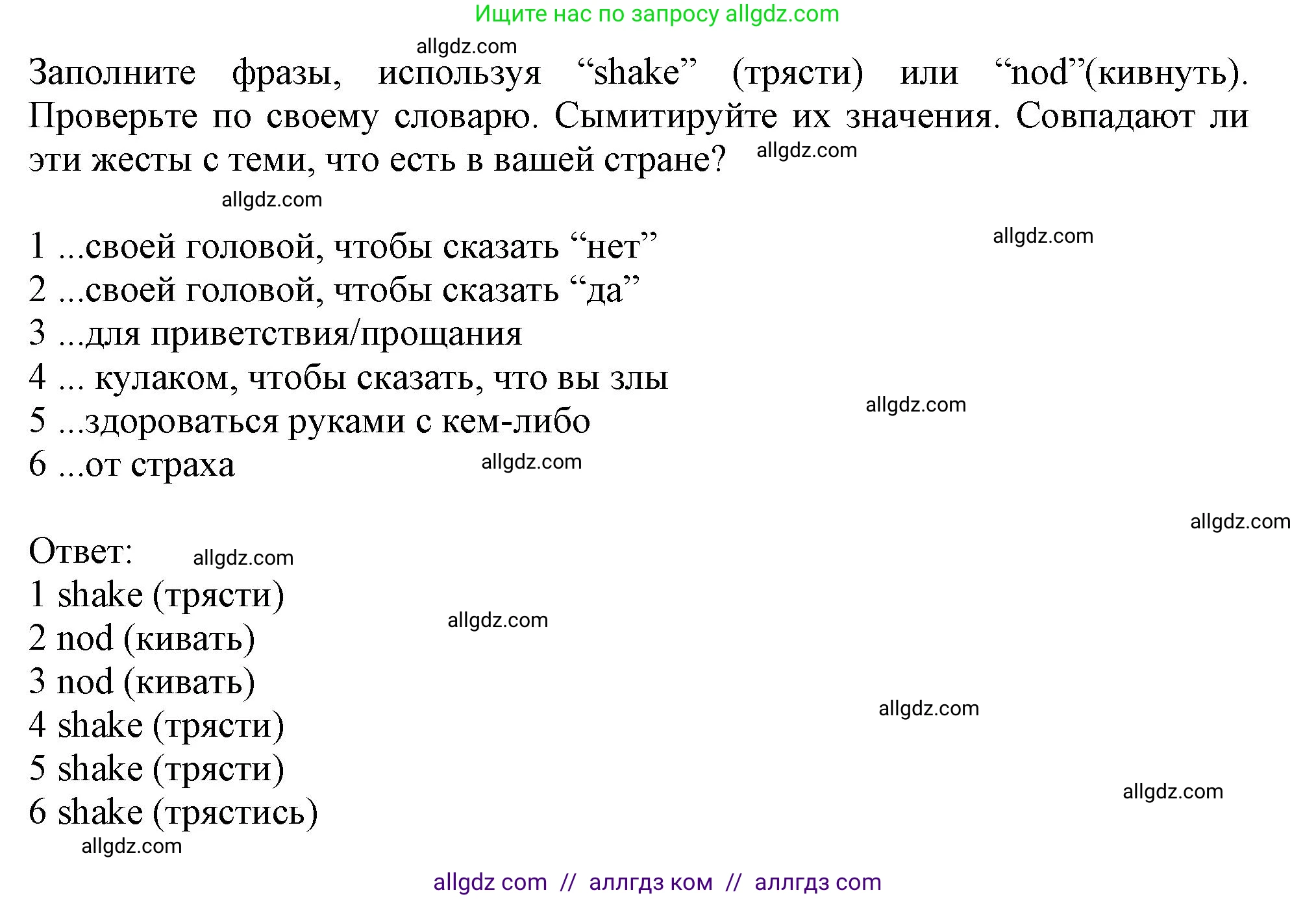 Английский язык (english), 10 класс Учебник (Student's book), авторы: Афанасьева Ольга Васильевна (Afanasyeva Olga), Дули Дженни (Dooley Jenny), Михеева Ирина Владимировна (Mikheeva Irina), Оби Боб (Obee Bob), Эванс Вирджиния (Evans Virginia), издательство Просвещение, Москва, 2019, красного цвета, страница 89, номер 5, Решение 1