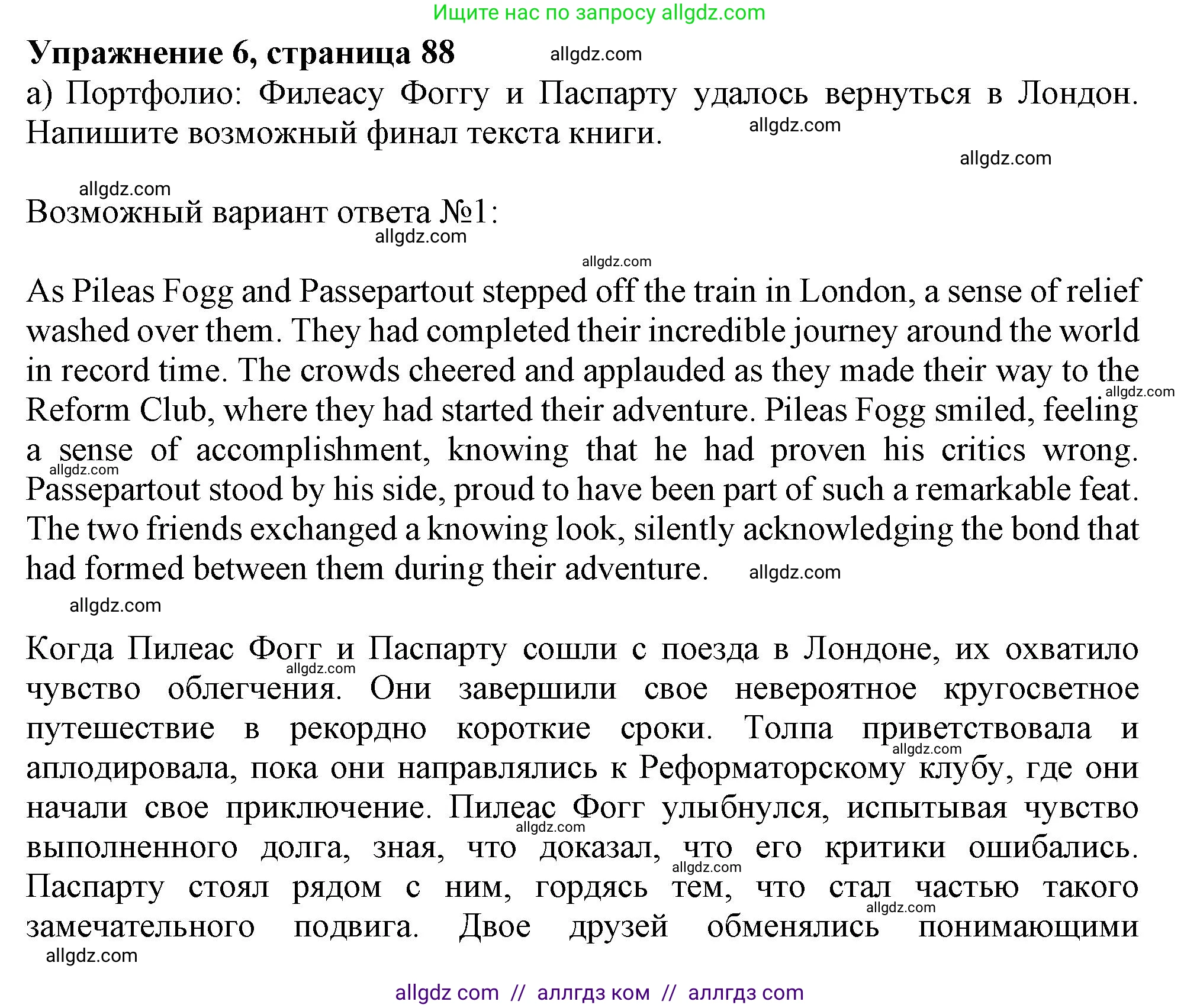 Английский язык (english), 10 класс Учебник (Student's book), авторы: Афанасьева Ольга Васильевна (Afanasyeva Olga), Дули Дженни (Dooley Jenny), Михеева Ирина Владимировна (Mikheeva Irina), Оби Боб (Obee Bob), Эванс Вирджиния (Evans Virginia), издательство Просвещение, Москва, 2019, красного цвета, страница 89, номер 6, Решение 1
