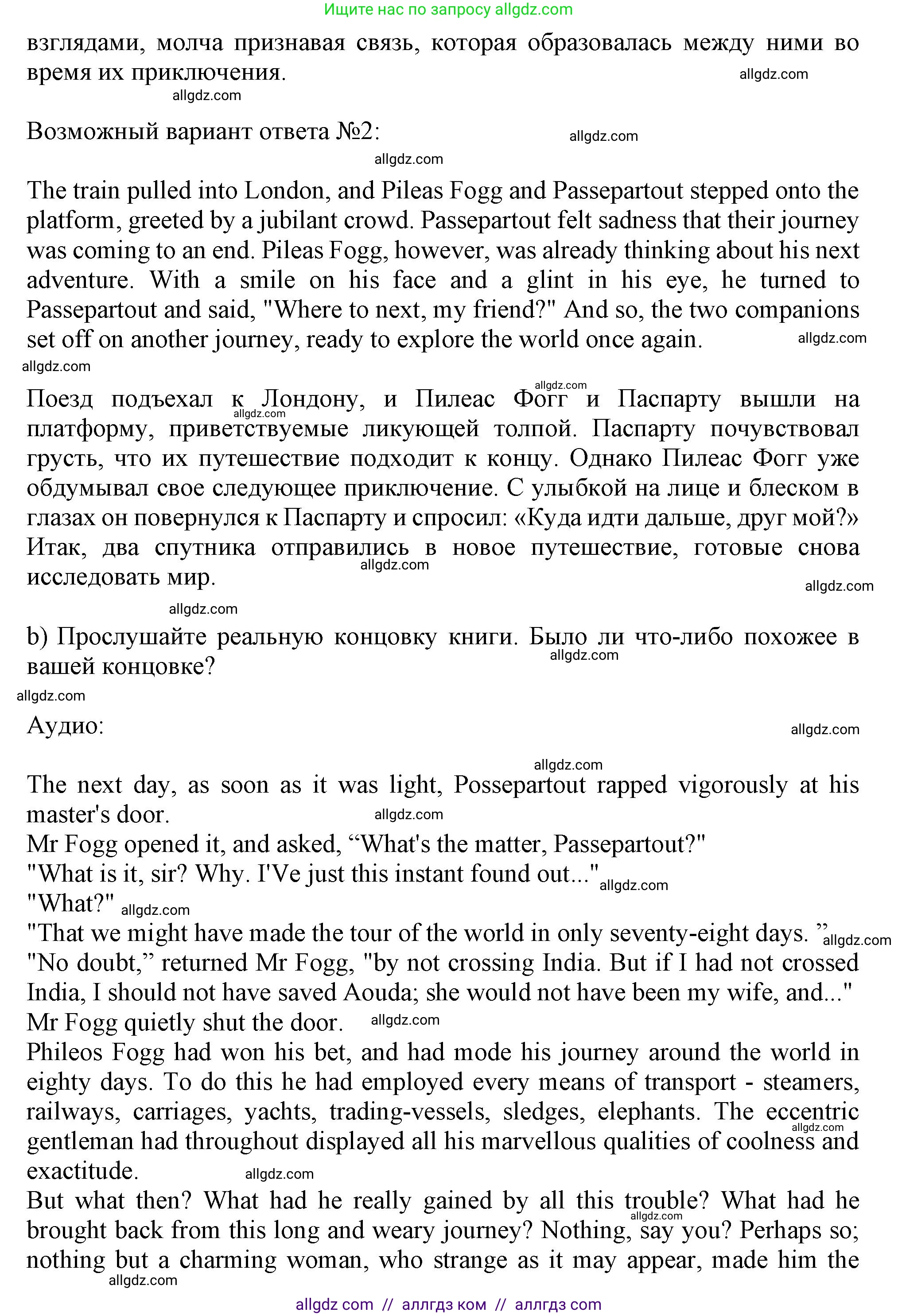 Английский язык (english), 10 класс Учебник (Student's book), авторы: Афанасьева Ольга Васильевна (Afanasyeva Olga), Дули Дженни (Dooley Jenny), Михеева Ирина Владимировна (Mikheeva Irina), Оби Боб (Obee Bob), Эванс Вирджиния (Evans Virginia), издательство Просвещение, Москва, 2019, красного цвета, страница 89, номер 6, Решение 1 (продолжение 2)