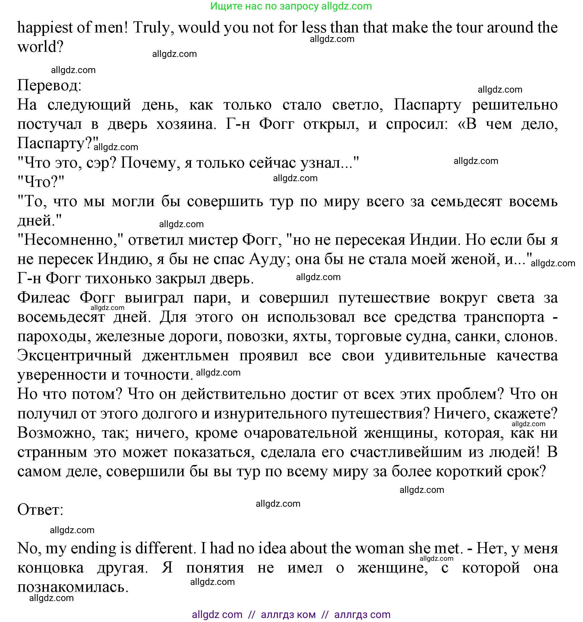 Английский язык (english), 10 класс Учебник (Student's book), авторы: Афанасьева Ольга Васильевна (Afanasyeva Olga), Дули Дженни (Dooley Jenny), Михеева Ирина Владимировна (Mikheeva Irina), Оби Боб (Obee Bob), Эванс Вирджиния (Evans Virginia), издательство Просвещение, Москва, 2019, красного цвета, страница 89, номер 6, Решение 1 (продолжение 3)