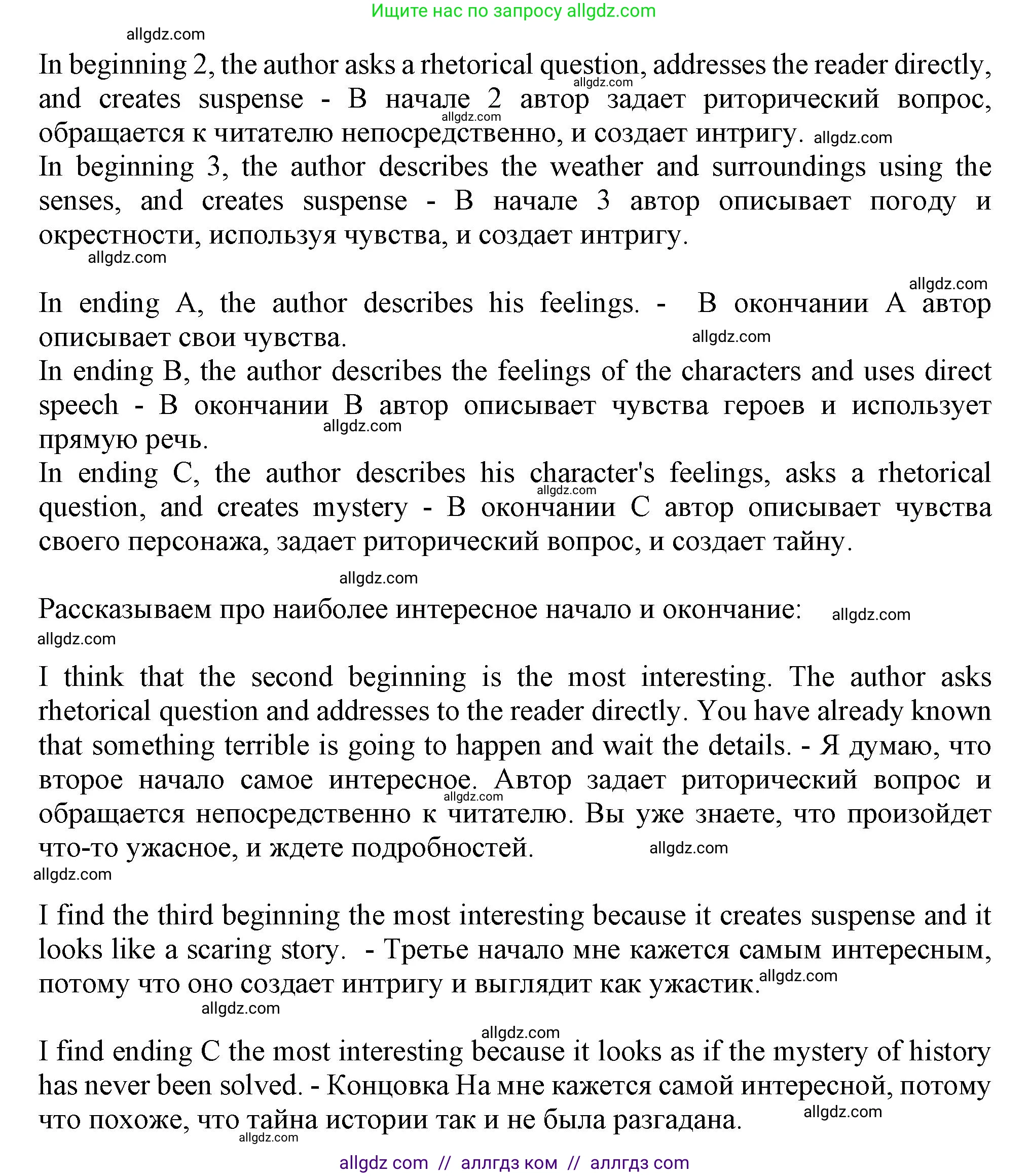 Английский язык (english), 10 класс Учебник (Student's book), авторы: Афанасьева Ольга Васильевна (Afanasyeva Olga), Дули Дженни (Dooley Jenny), Михеева Ирина Владимировна (Mikheeva Irina), Оби Боб (Obee Bob), Эванс Вирджиния (Evans Virginia), издательство Просвещение, Москва, 2019, красного цвета, страница 93, номер 11, Решение 1 (продолжение 3)