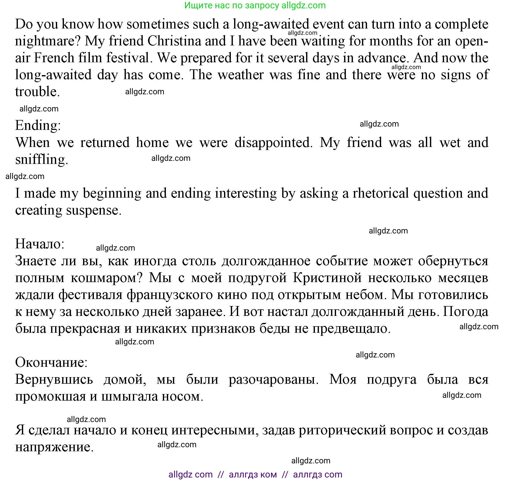Английский язык (english), 10 класс Учебник (Student's book), авторы: Афанасьева Ольга Васильевна (Afanasyeva Olga), Дули Дженни (Dooley Jenny), Михеева Ирина Владимировна (Mikheeva Irina), Оби Боб (Obee Bob), Эванс Вирджиния (Evans Virginia), издательство Просвещение, Москва, 2019, красного цвета, страница 93, номер 12, Решение 1 (продолжение 2)