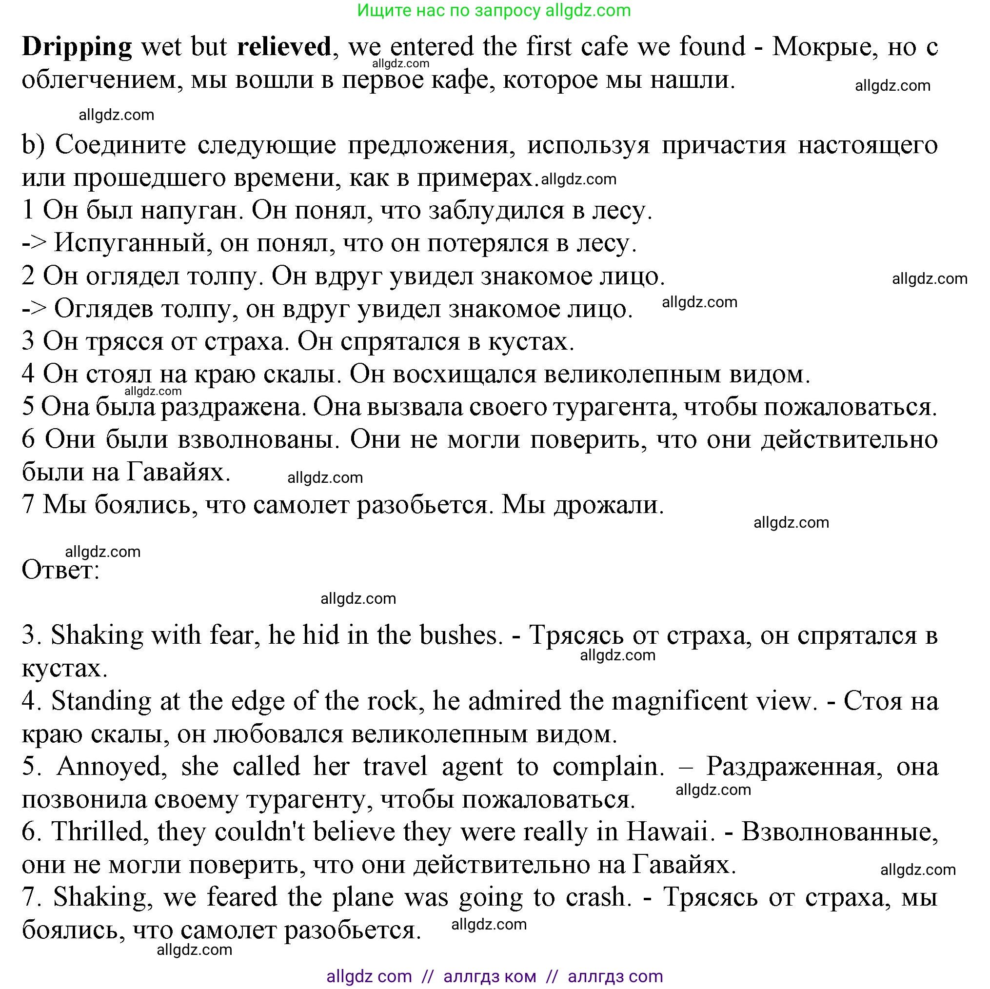 Английский язык (english), 10 класс Учебник (Student's book), авторы: Афанасьева Ольга Васильевна (Afanasyeva Olga), Дули Дженни (Dooley Jenny), Михеева Ирина Владимировна (Mikheeva Irina), Оби Боб (Obee Bob), Эванс Вирджиния (Evans Virginia), издательство Просвещение, Москва, 2019, красного цвета, страница 94, номер 13, Решение 1 (продолжение 2)