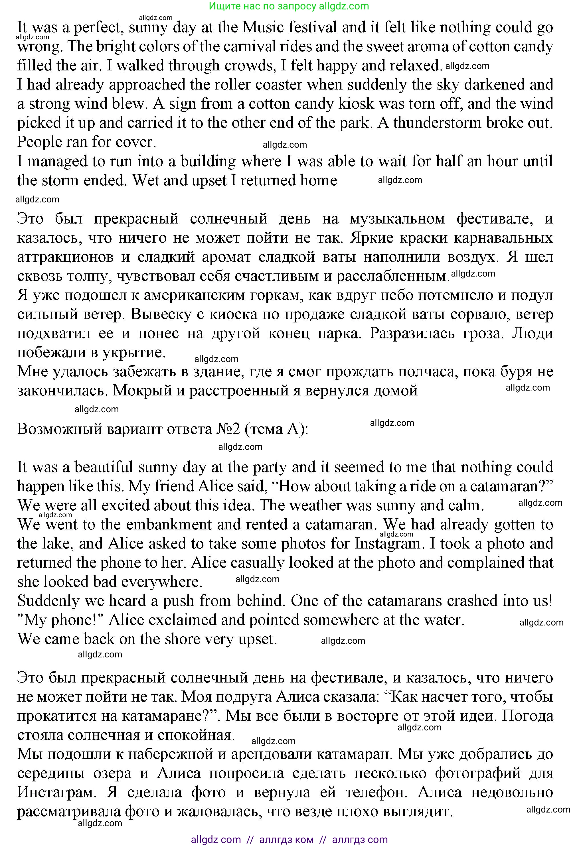 Английский язык (english), 10 класс Учебник (Student's book), авторы: Афанасьева Ольга Васильевна (Afanasyeva Olga), Дули Дженни (Dooley Jenny), Михеева Ирина Владимировна (Mikheeva Irina), Оби Боб (Obee Bob), Эванс Вирджиния (Evans Virginia), издательство Просвещение, Москва, 2019, красного цвета, страница 94, номер 14, Решение 1 (продолжение 4)