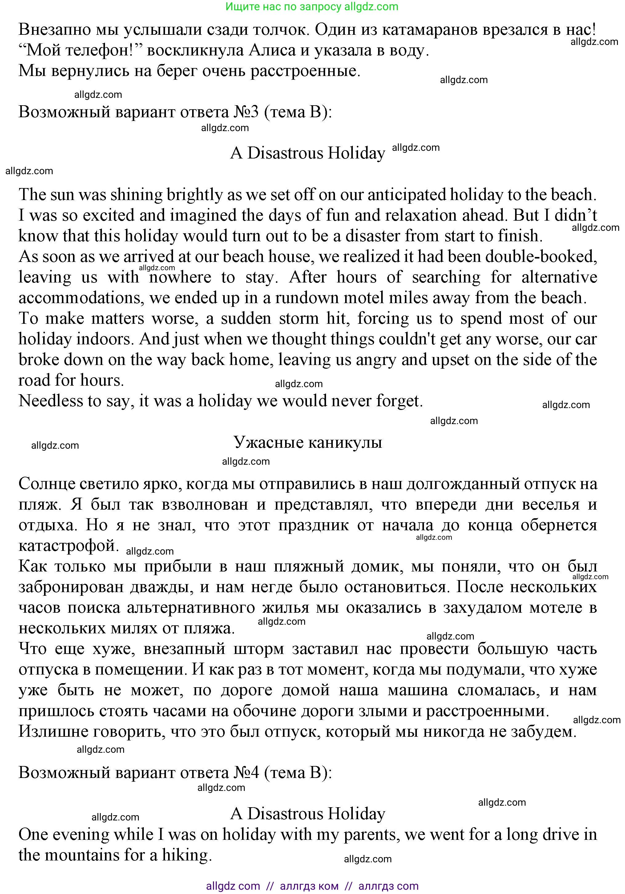 Английский язык (english), 10 класс Учебник (Student's book), авторы: Афанасьева Ольга Васильевна (Afanasyeva Olga), Дули Дженни (Dooley Jenny), Михеева Ирина Владимировна (Mikheeva Irina), Оби Боб (Obee Bob), Эванс Вирджиния (Evans Virginia), издательство Просвещение, Москва, 2019, красного цвета, страница 94, номер 14, Решение 1 (продолжение 5)