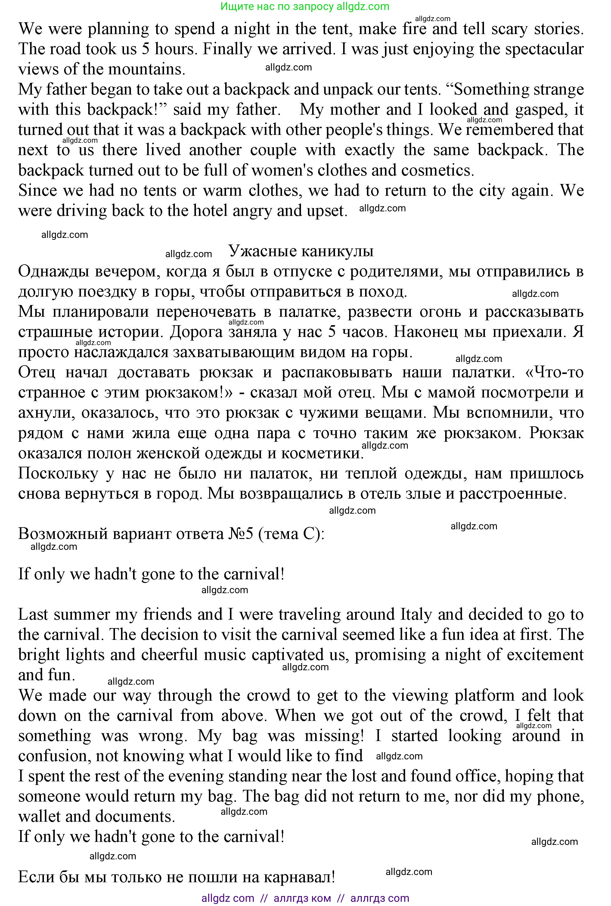 Английский язык (english), 10 класс Учебник (Student's book), авторы: Афанасьева Ольга Васильевна (Afanasyeva Olga), Дули Дженни (Dooley Jenny), Михеева Ирина Владимировна (Mikheeva Irina), Оби Боб (Obee Bob), Эванс Вирджиния (Evans Virginia), издательство Просвещение, Москва, 2019, красного цвета, страница 94, номер 14, Решение 1 (продолжение 6)