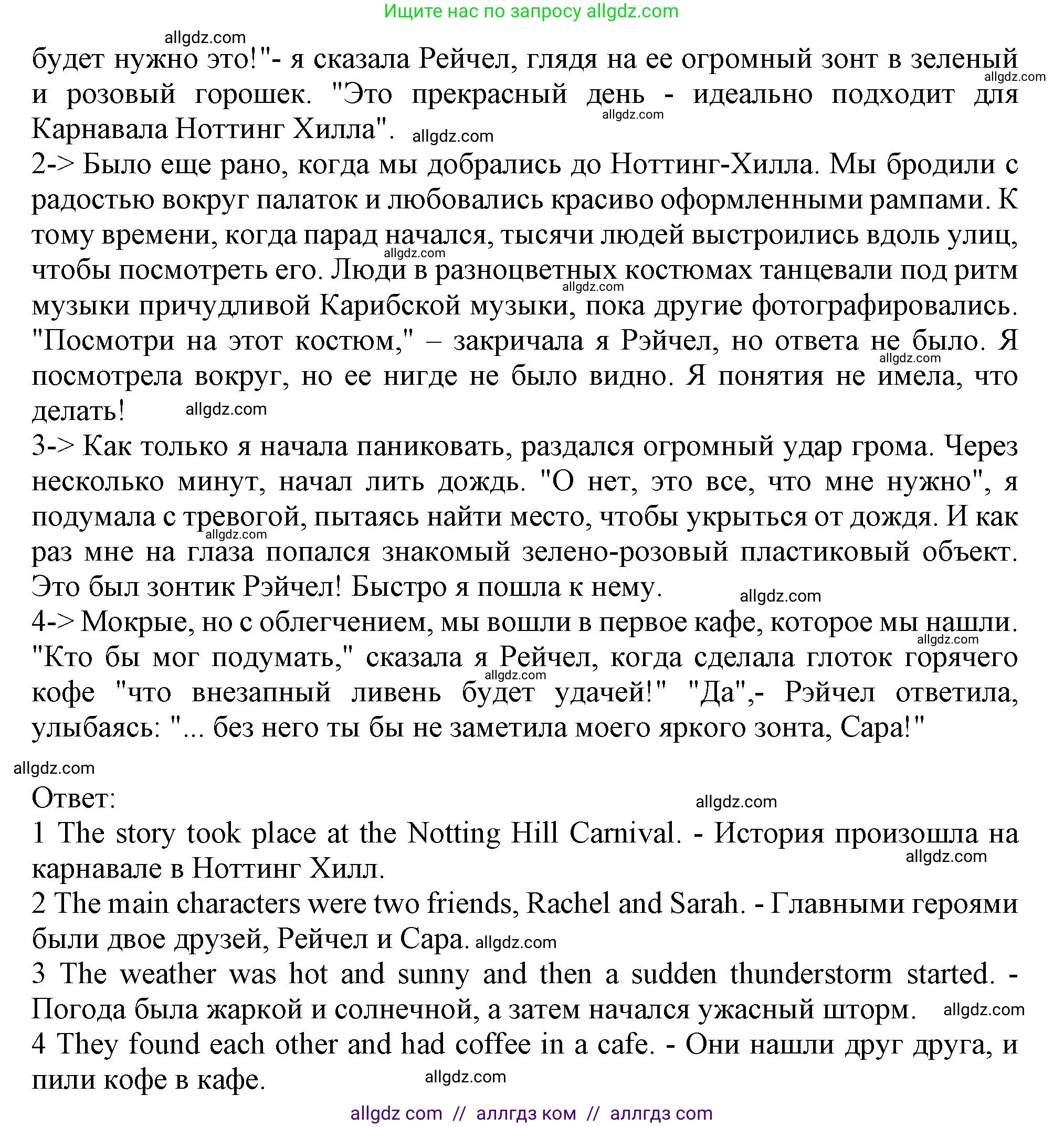 Английский язык (english), 10 класс Учебник (Student's book), авторы: Афанасьева Ольга Васильевна (Afanasyeva Olga), Дули Дженни (Dooley Jenny), Михеева Ирина Владимировна (Mikheeva Irina), Оби Боб (Obee Bob), Эванс Вирджиния (Evans Virginia), издательство Просвещение, Москва, 2019, красного цвета, страница 90, номер 2, Решение 1 (продолжение 2)
