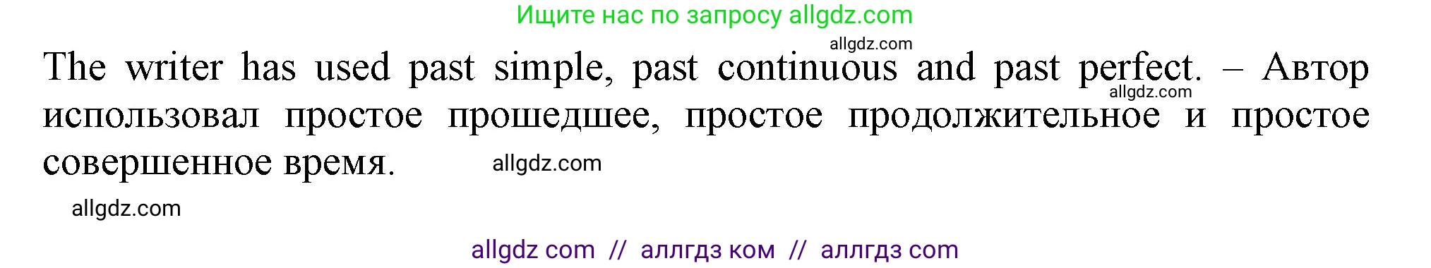 Английский язык (english), 10 класс Учебник (Student's book), авторы: Афанасьева Ольга Васильевна (Afanasyeva Olga), Дули Дженни (Dooley Jenny), Михеева Ирина Владимировна (Mikheeva Irina), Оби Боб (Obee Bob), Эванс Вирджиния (Evans Virginia), издательство Просвещение, Москва, 2019, красного цвета, страница 91, номер 3, Решение 1 (продолжение 2)