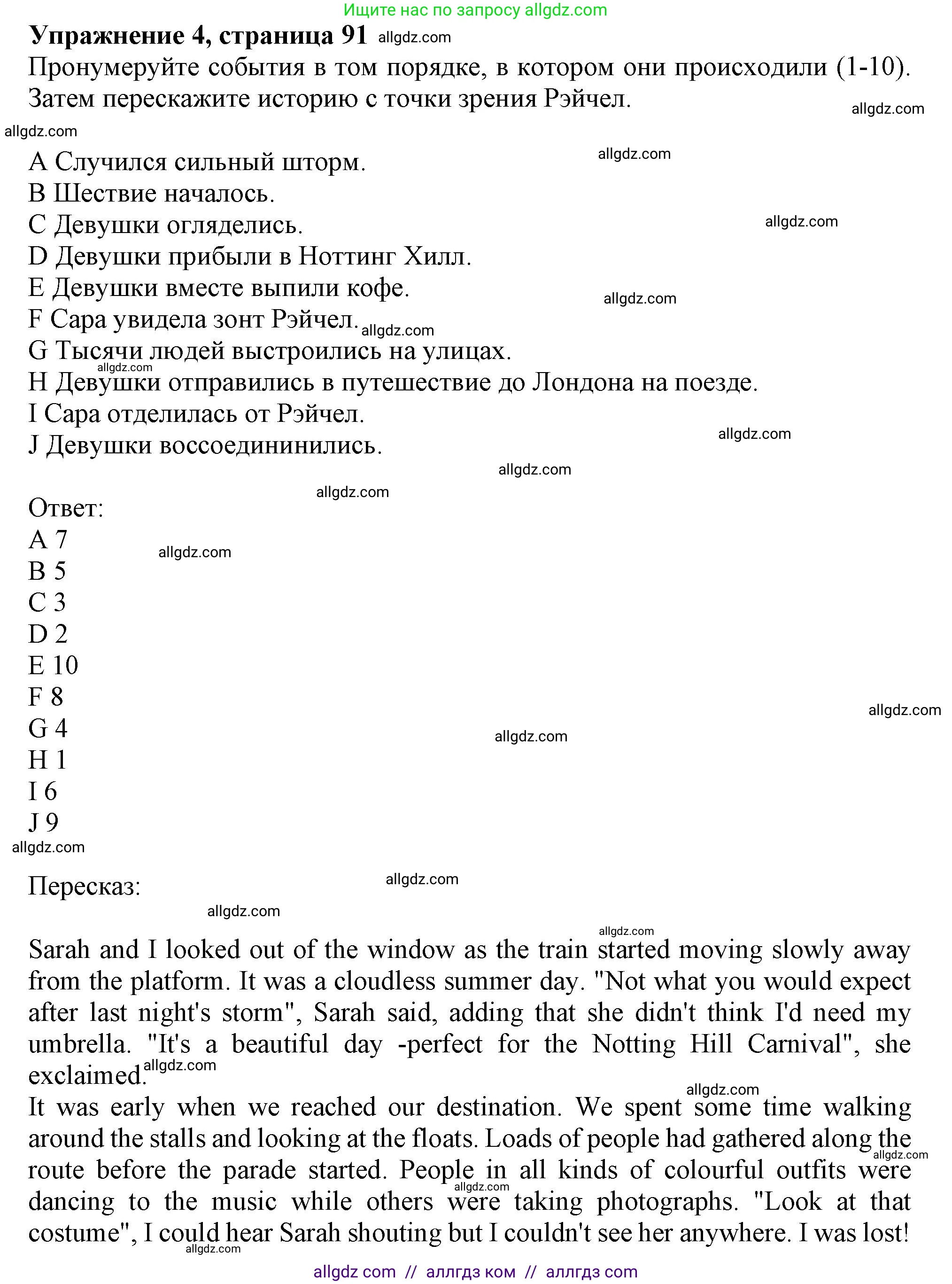 Английский язык (english), 10 класс Учебник (Student's book), авторы: Афанасьева Ольга Васильевна (Afanasyeva Olga), Дули Дженни (Dooley Jenny), Михеева Ирина Владимировна (Mikheeva Irina), Оби Боб (Obee Bob), Эванс Вирджиния (Evans Virginia), издательство Просвещение, Москва, 2019, красного цвета, страница 91, номер 4, Решение 1