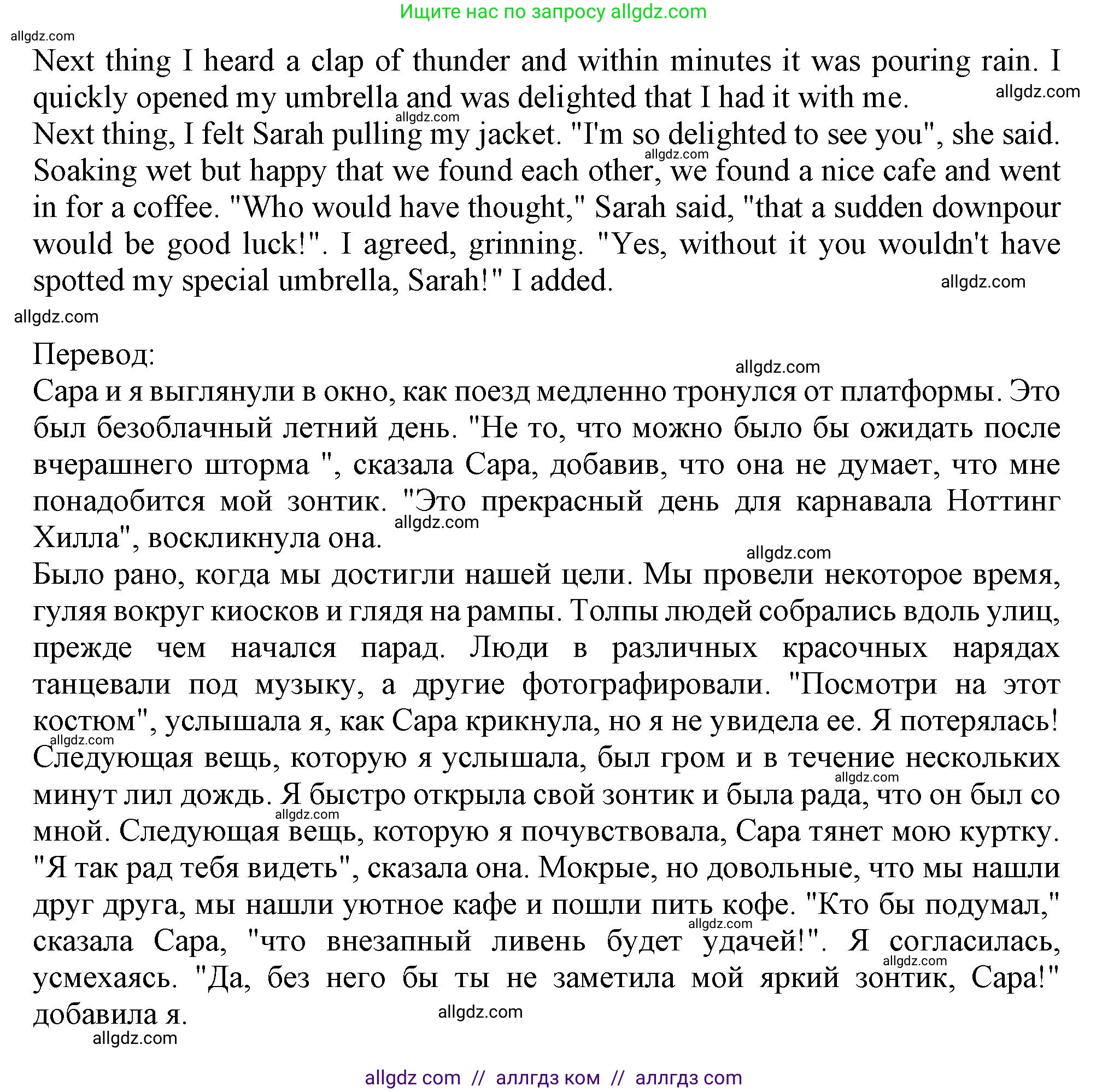 Английский язык (english), 10 класс Учебник (Student's book), авторы: Афанасьева Ольга Васильевна (Afanasyeva Olga), Дули Дженни (Dooley Jenny), Михеева Ирина Владимировна (Mikheeva Irina), Оби Боб (Obee Bob), Эванс Вирджиния (Evans Virginia), издательство Просвещение, Москва, 2019, красного цвета, страница 91, номер 4, Решение 1 (продолжение 2)