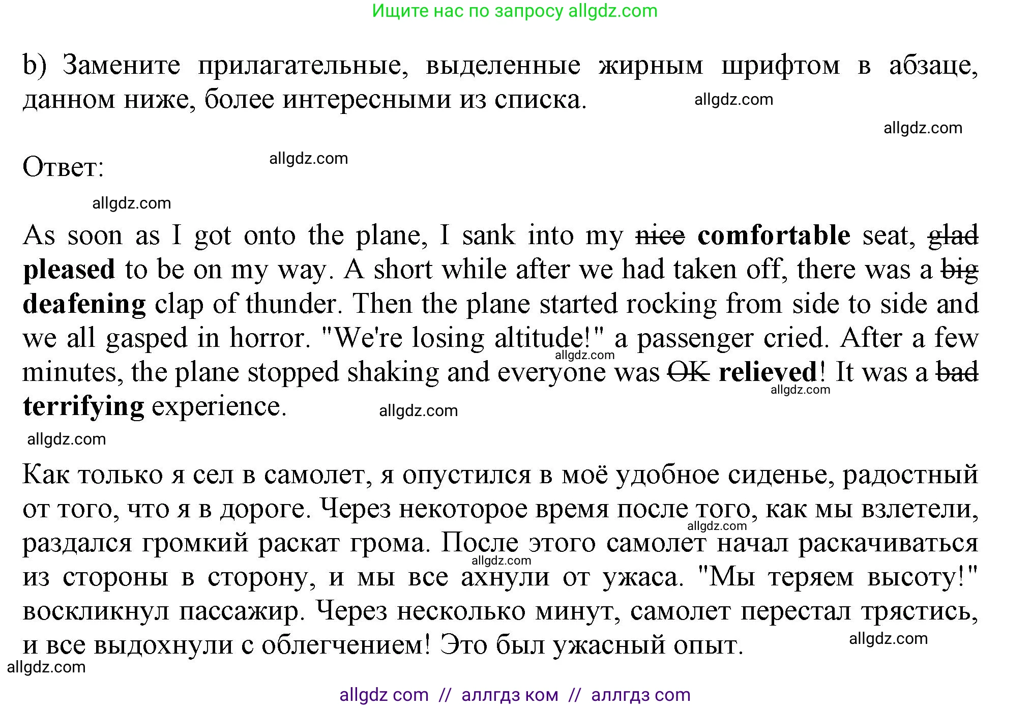 Английский язык (english), 10 класс Учебник (Student's book), авторы: Афанасьева Ольга Васильевна (Afanasyeva Olga), Дули Дженни (Dooley Jenny), Михеева Ирина Владимировна (Mikheeva Irina), Оби Боб (Obee Bob), Эванс Вирджиния (Evans Virginia), издательство Просвещение, Москва, 2019, красного цвета, страница 91, номер 6, Решение 1 (продолжение 2)