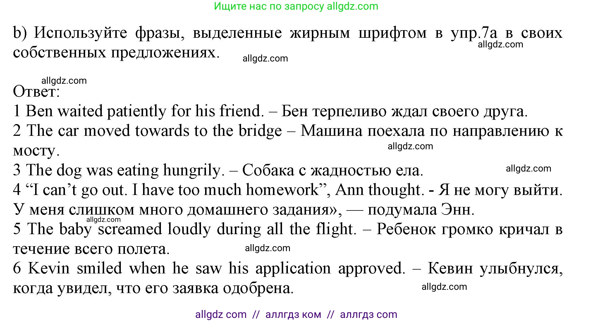Английский язык (english), 10 класс Учебник (Student's book), авторы: Афанасьева Ольга Васильевна (Afanasyeva Olga), Дули Дженни (Dooley Jenny), Михеева Ирина Владимировна (Mikheeva Irina), Оби Боб (Obee Bob), Эванс Вирджиния (Evans Virginia), издательство Просвещение, Москва, 2019, красного цвета, страница 91, номер 7, Решение 1 (продолжение 2)